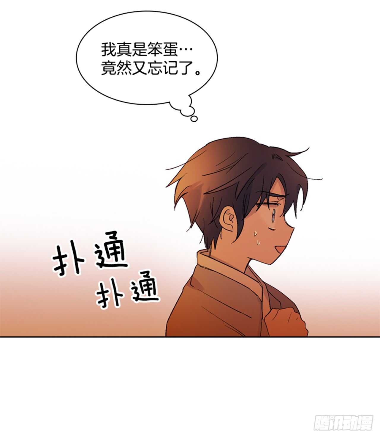 《爱月的梦》22.逛灯节 第50页