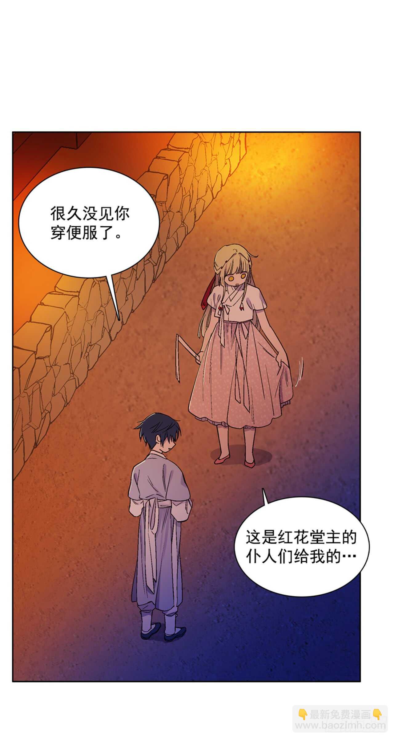 《爱月的梦》22.逛灯节 第8页
