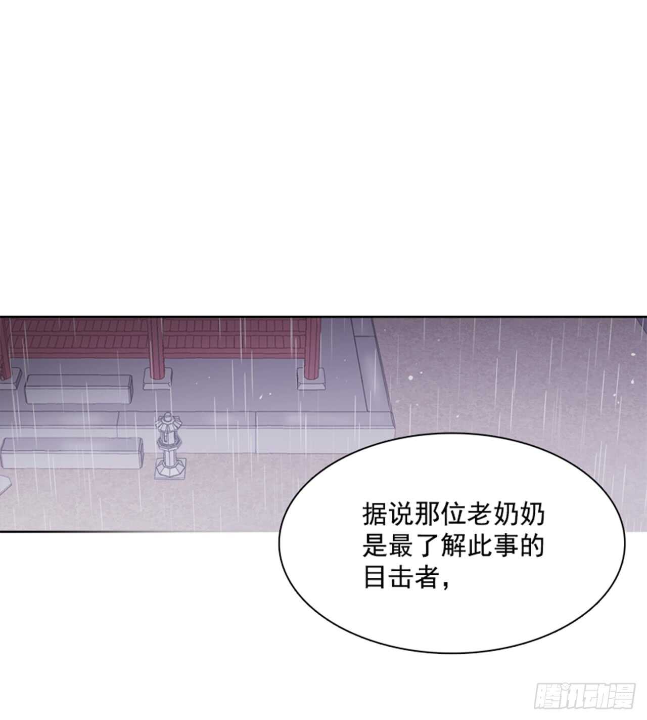 《爱月的梦》23.观察海边 第10页