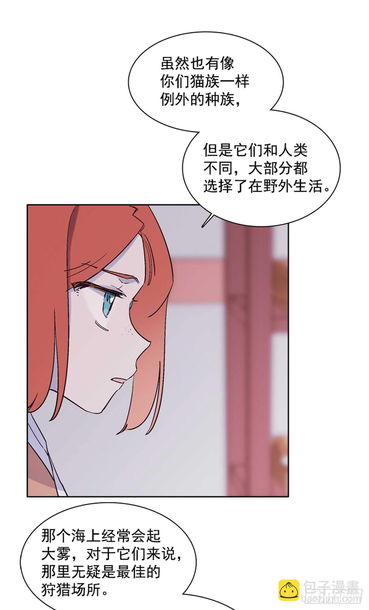 《爱月的梦》23.观察海边 第14页