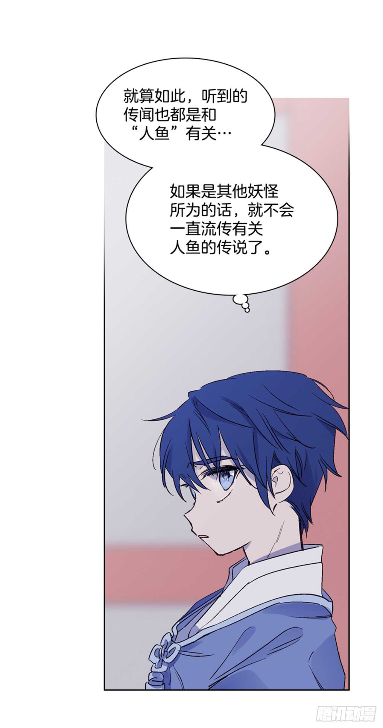 《爱月的梦》23.观察海边 第16页