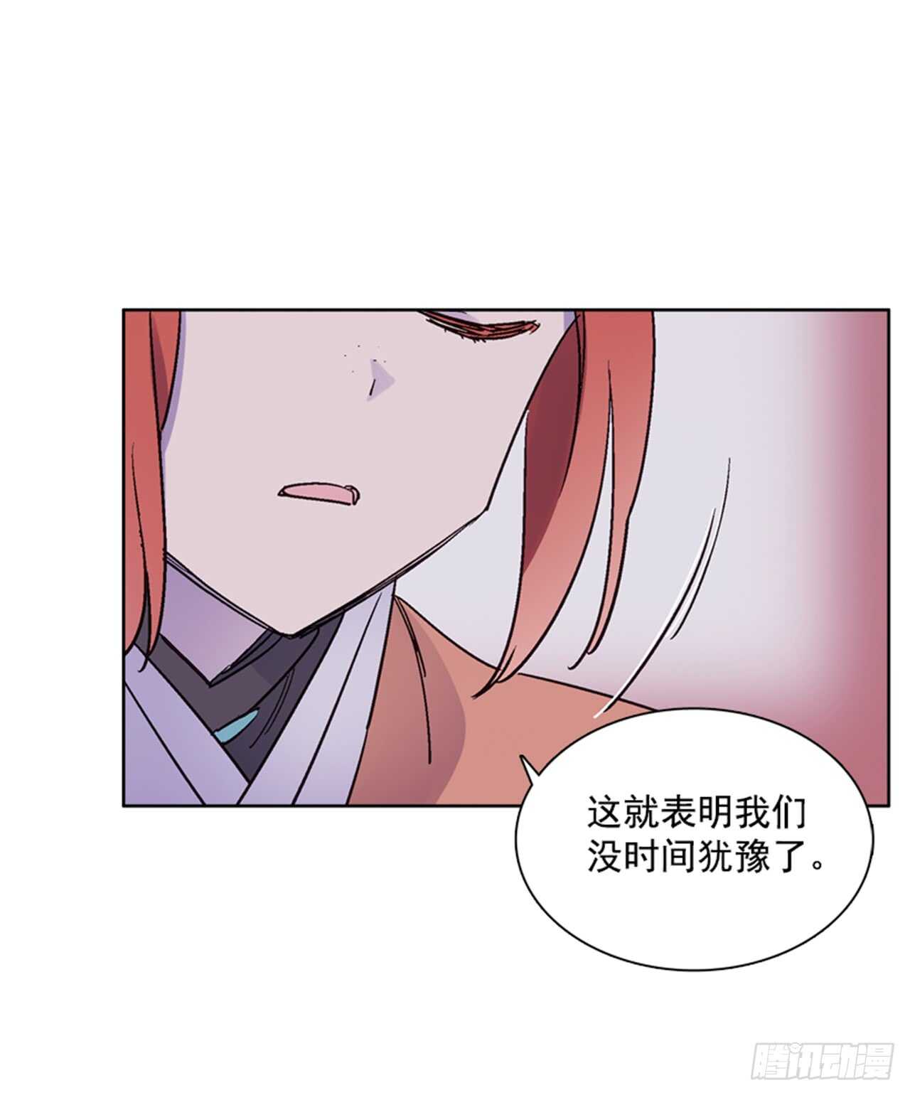 《爱月的梦》23.观察海边 第20页
