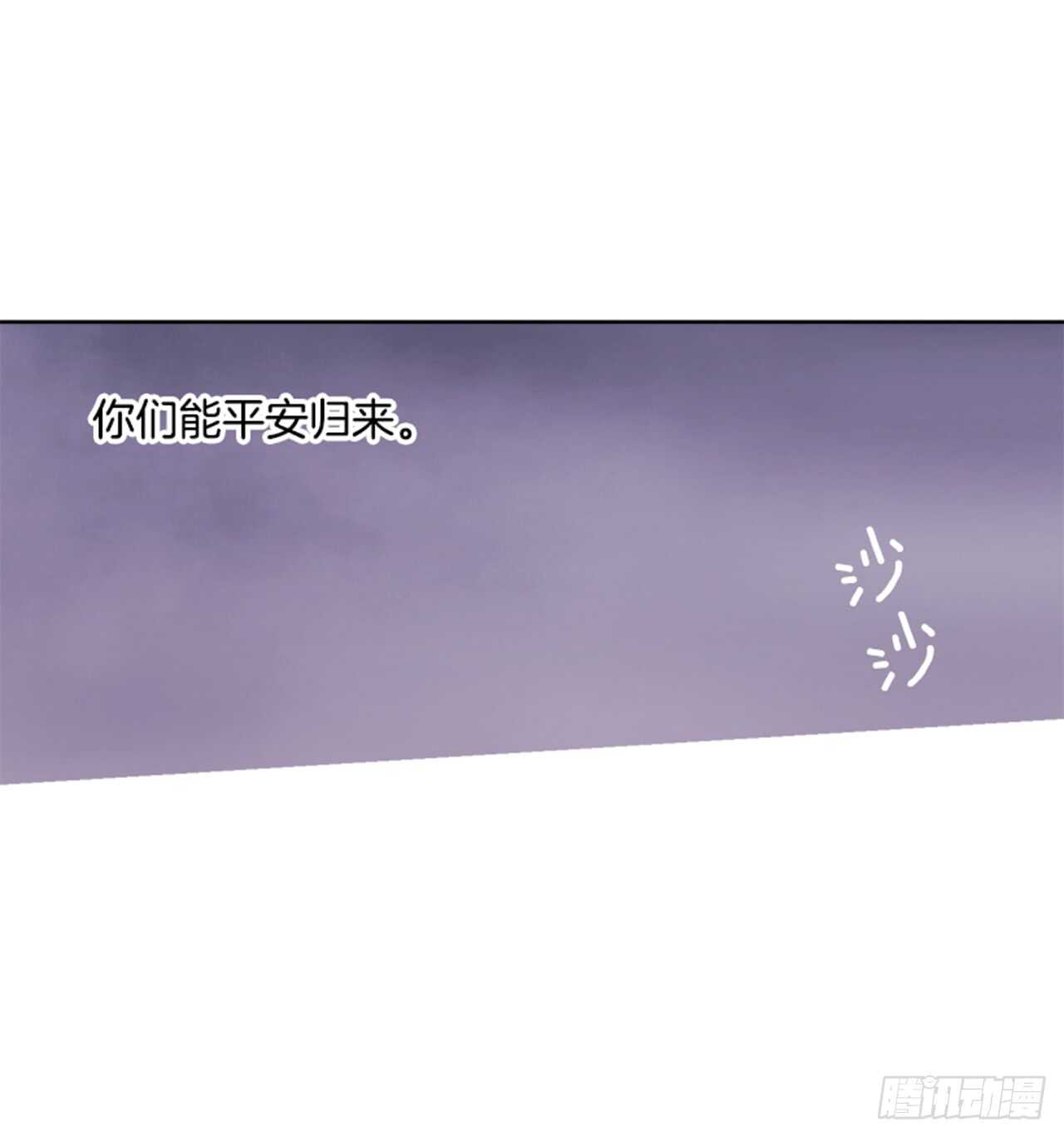 《爱月的梦》23.观察海边 第23页