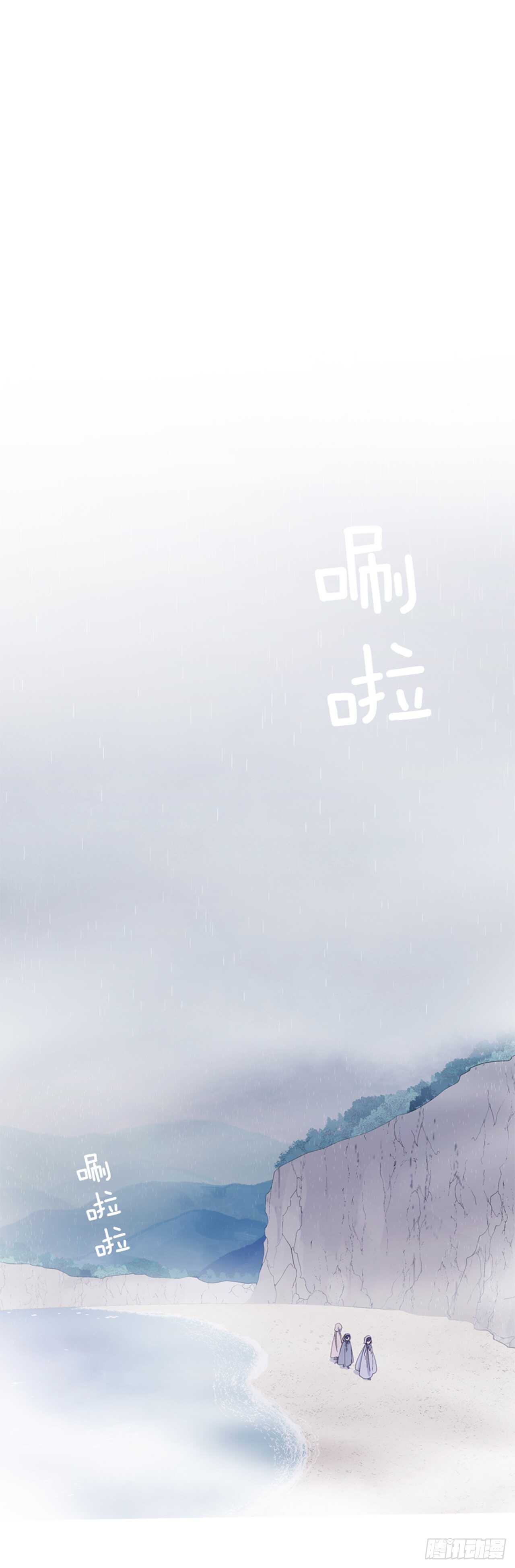 《爱月的梦》23.观察海边 第25页
