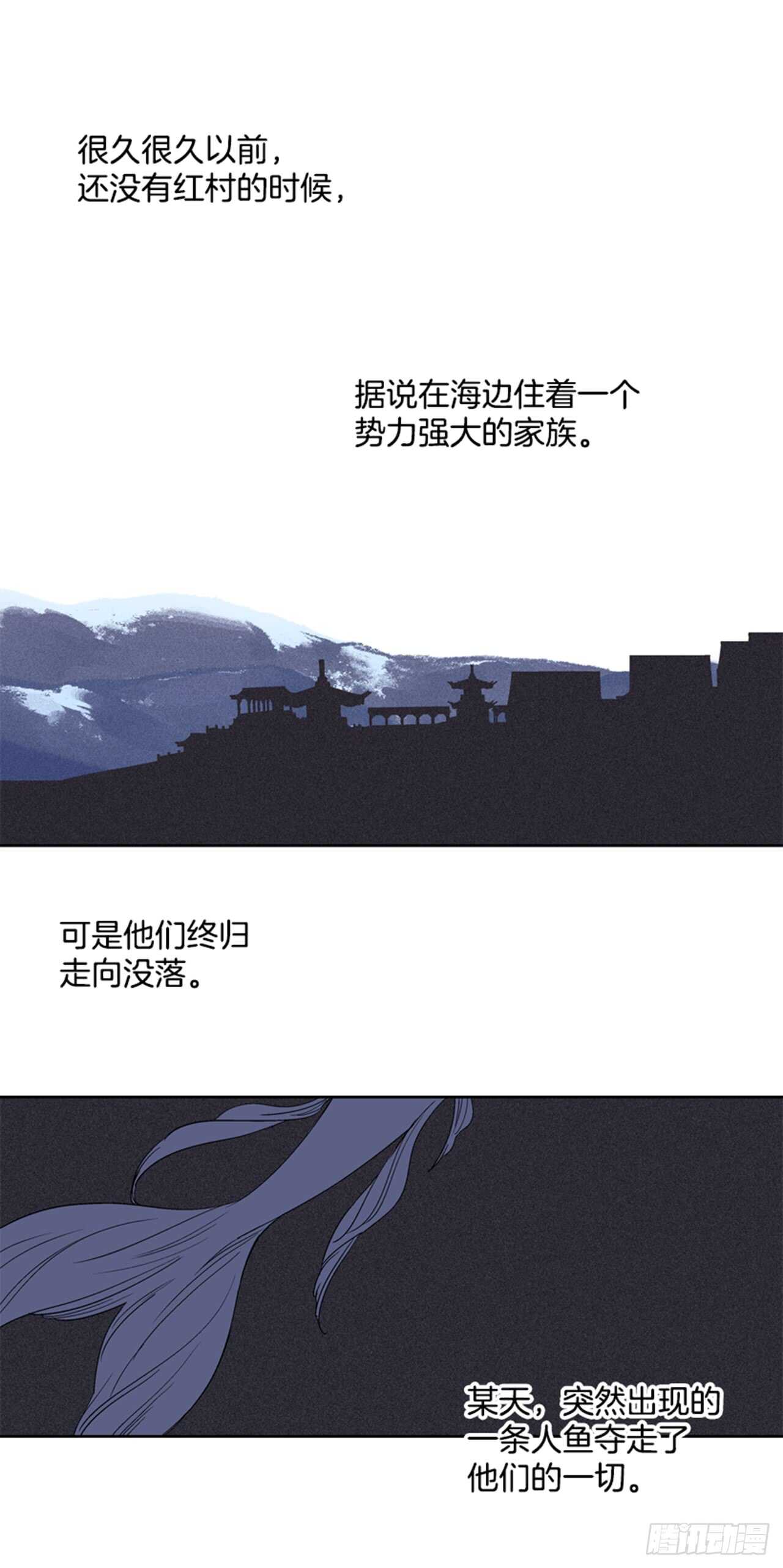 《爱月的梦》23.观察海边 第2页