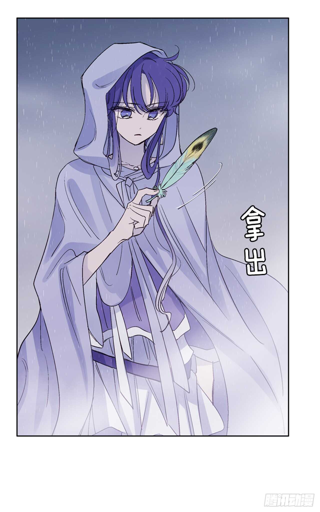 《爱月的梦》23.观察海边 第30页