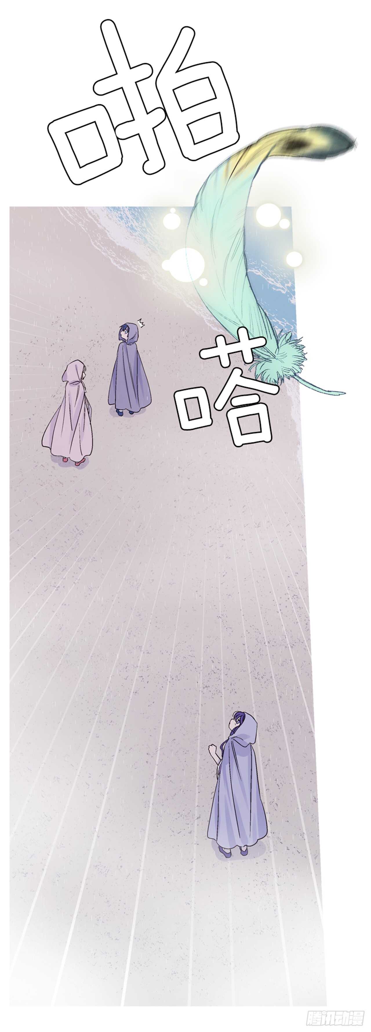 《爱月的梦》23.观察海边 第33页