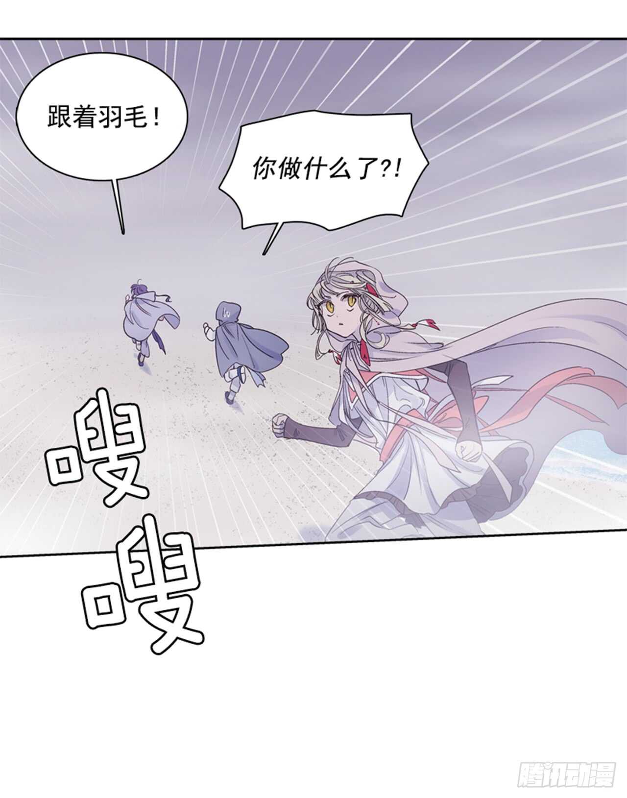 《爱月的梦》23.观察海边 第35页