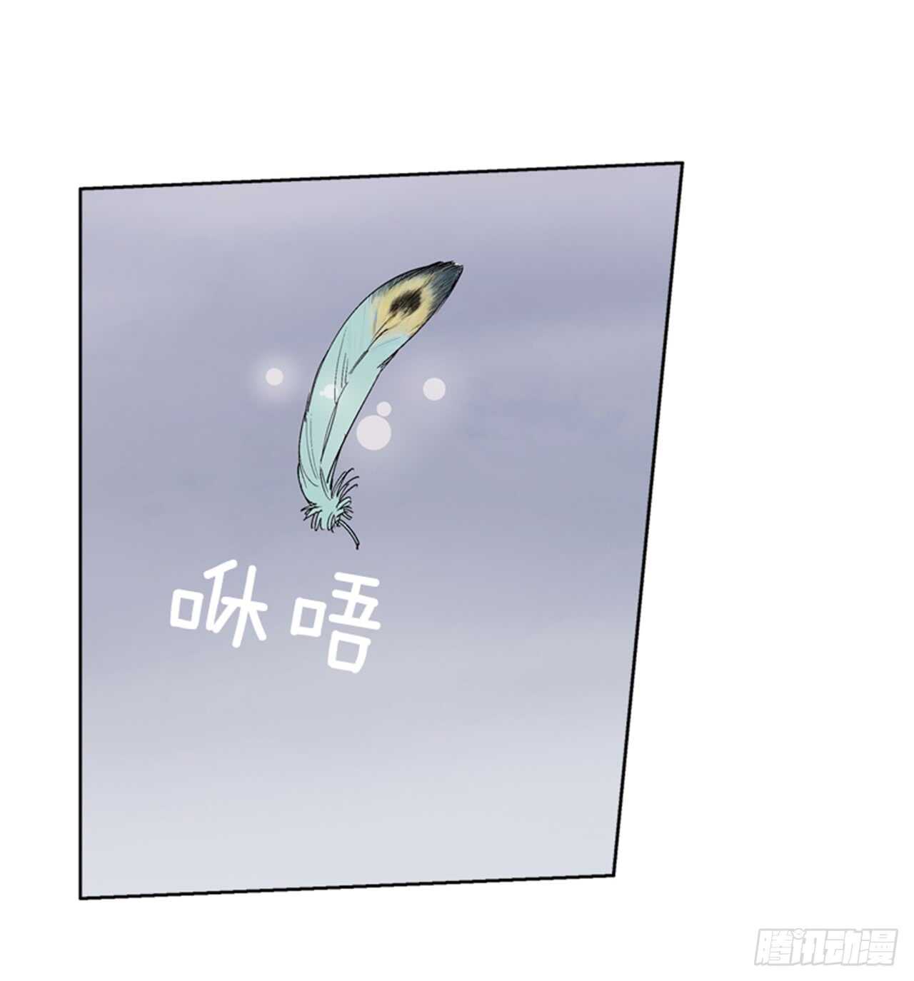 《爱月的梦》23.观察海边 第36页