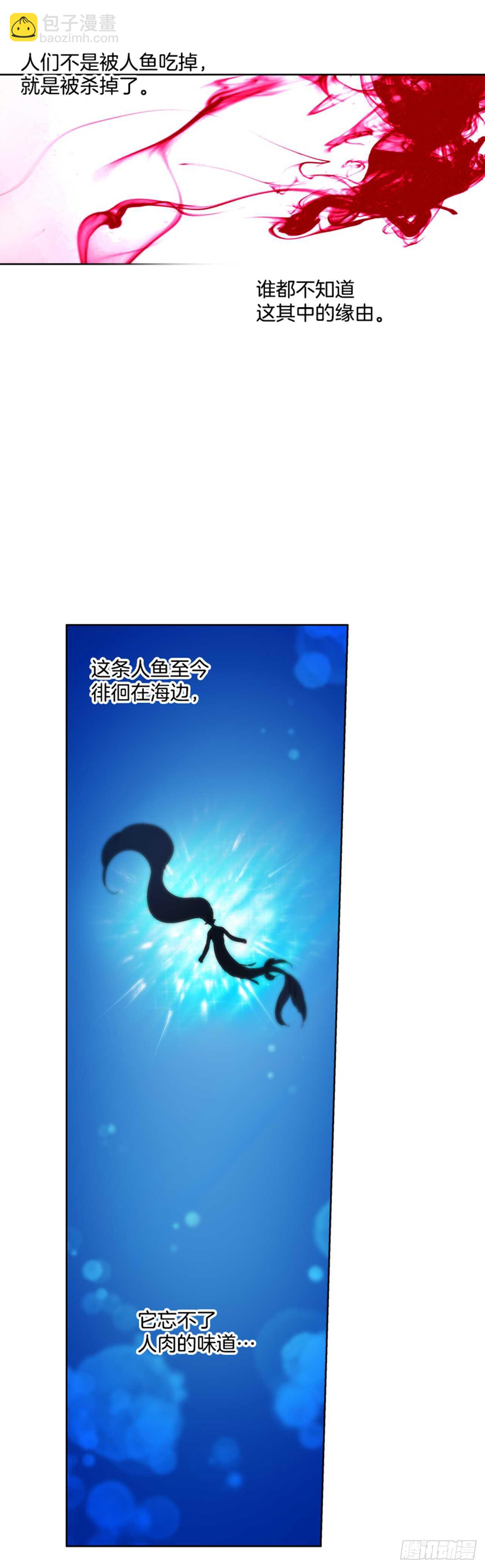《爱月的梦》23.观察海边 第3页