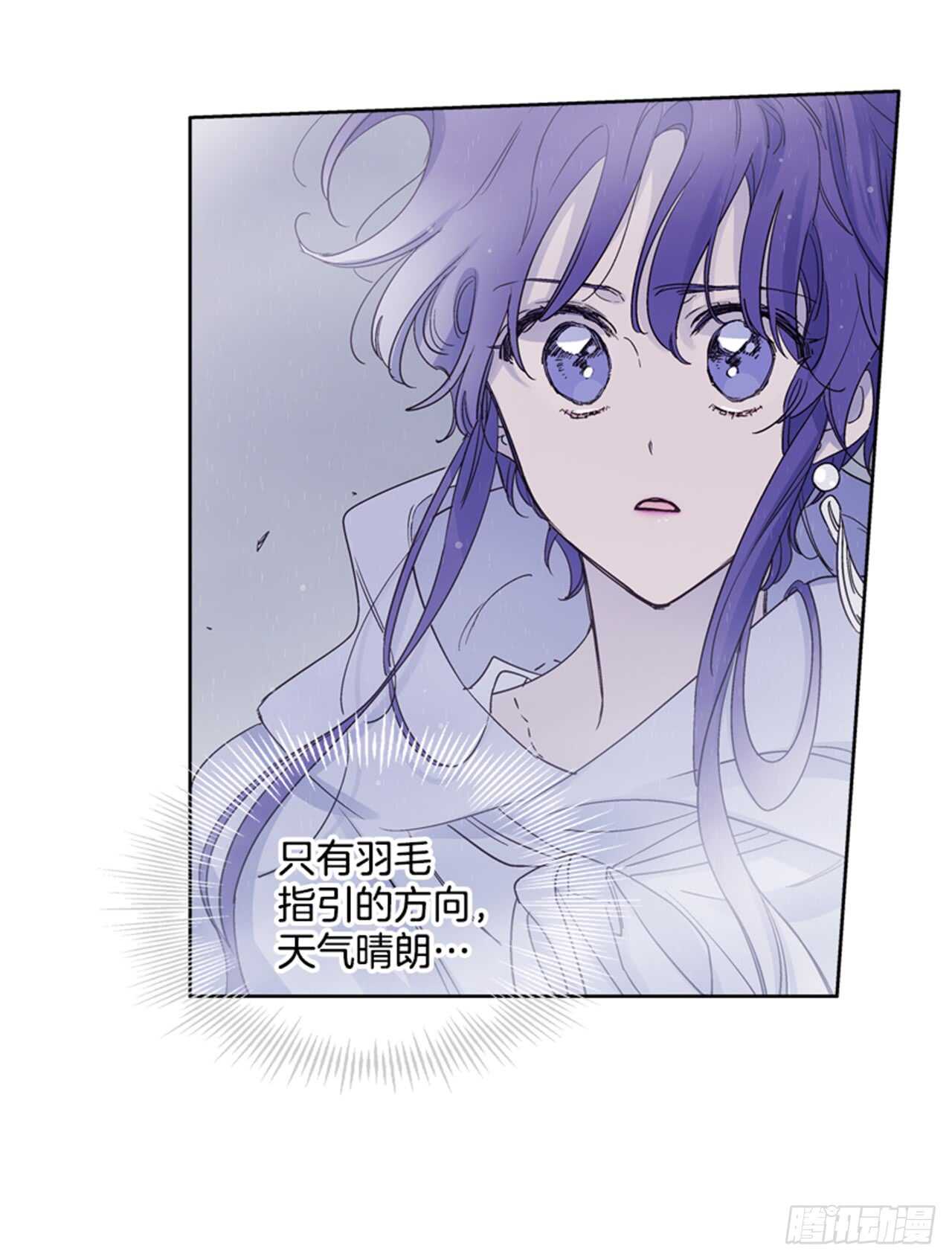 《爱月的梦》23.观察海边 第40页
