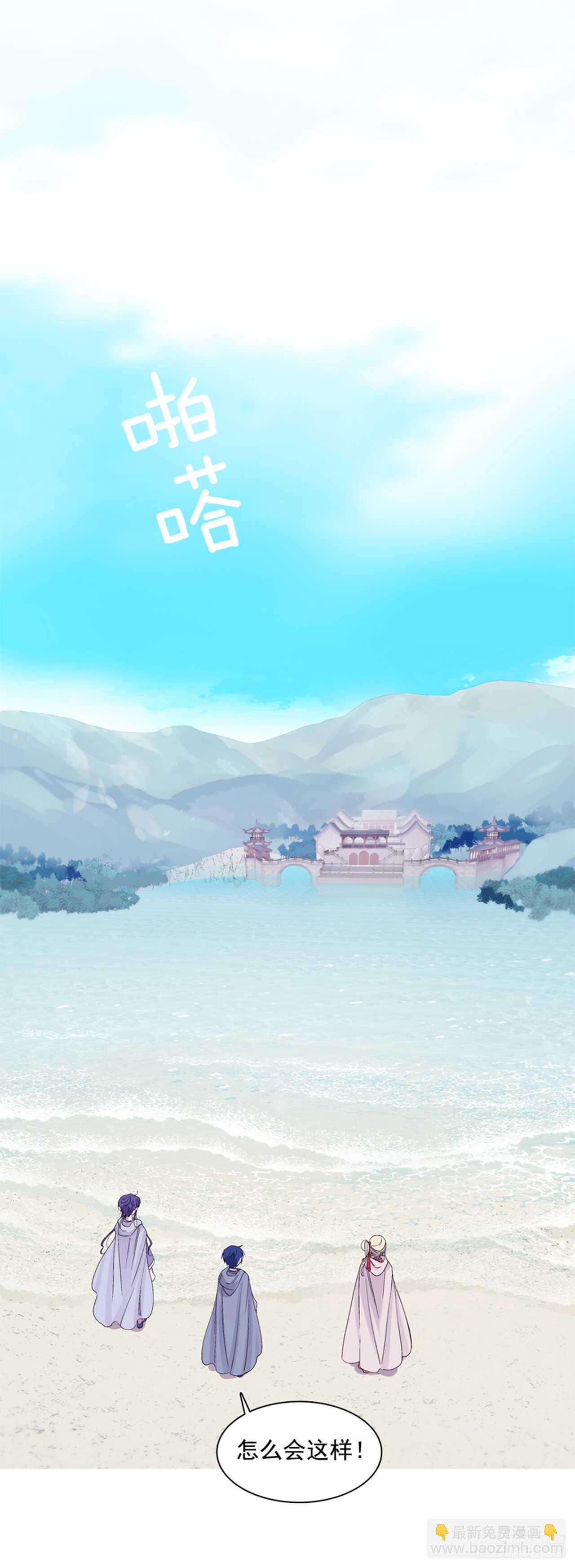《爱月的梦》23.观察海边 第42页