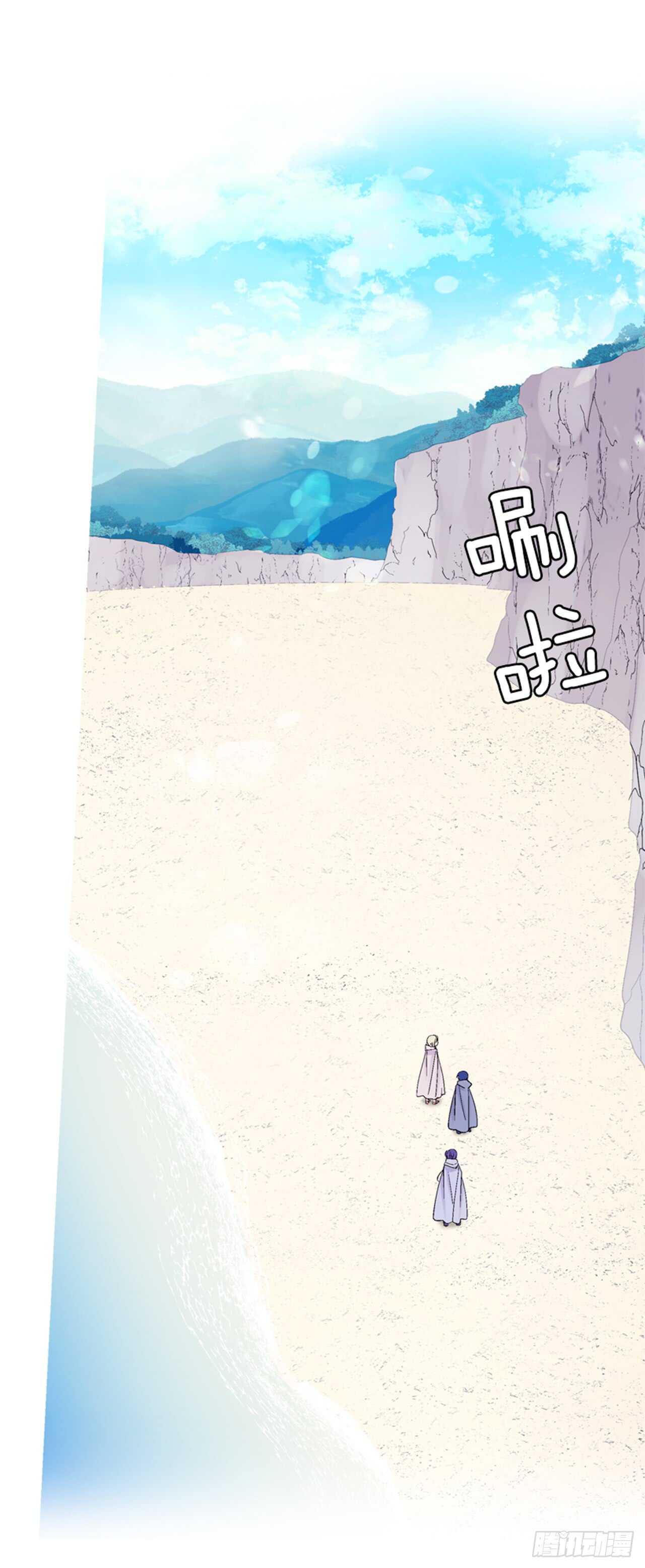《爱月的梦》23.观察海边 第44页