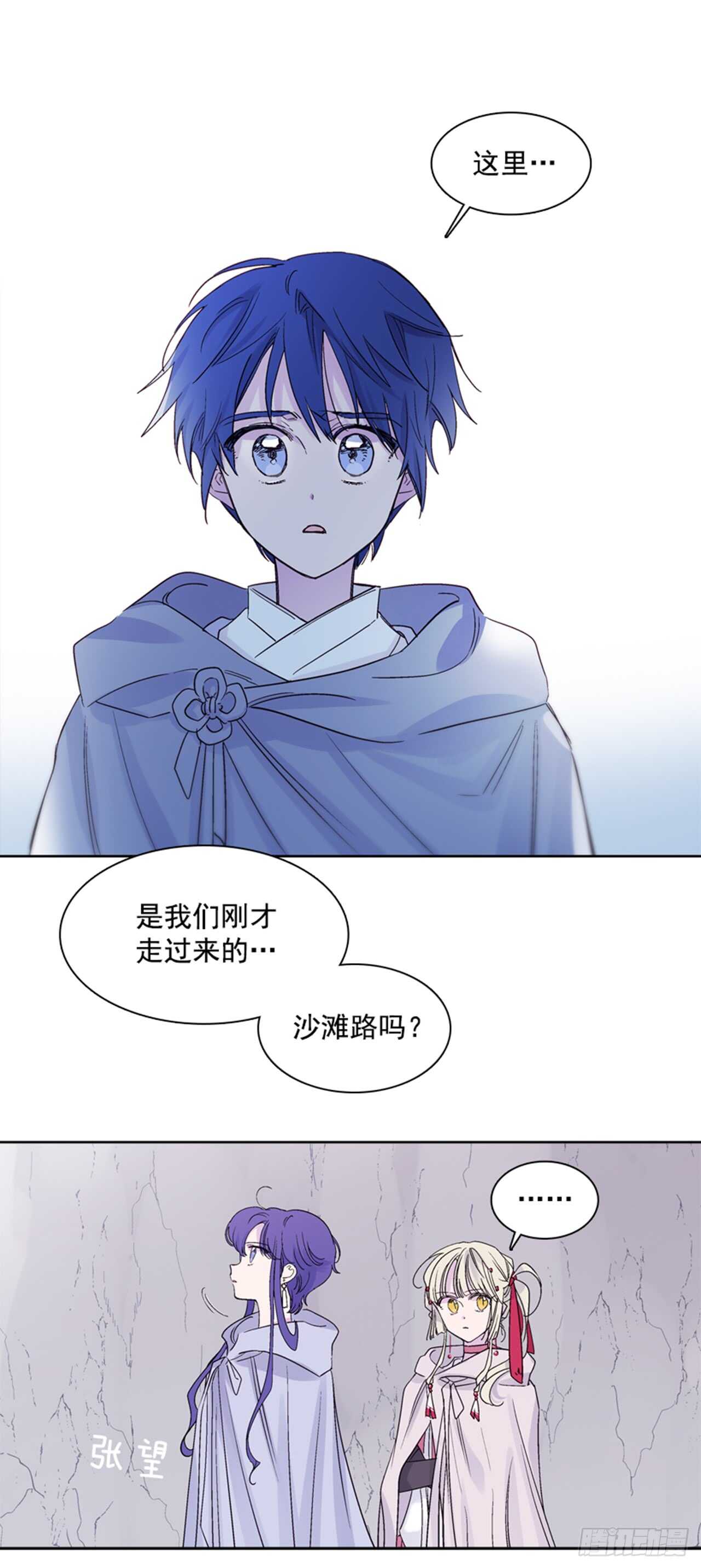 《爱月的梦》23.观察海边 第45页