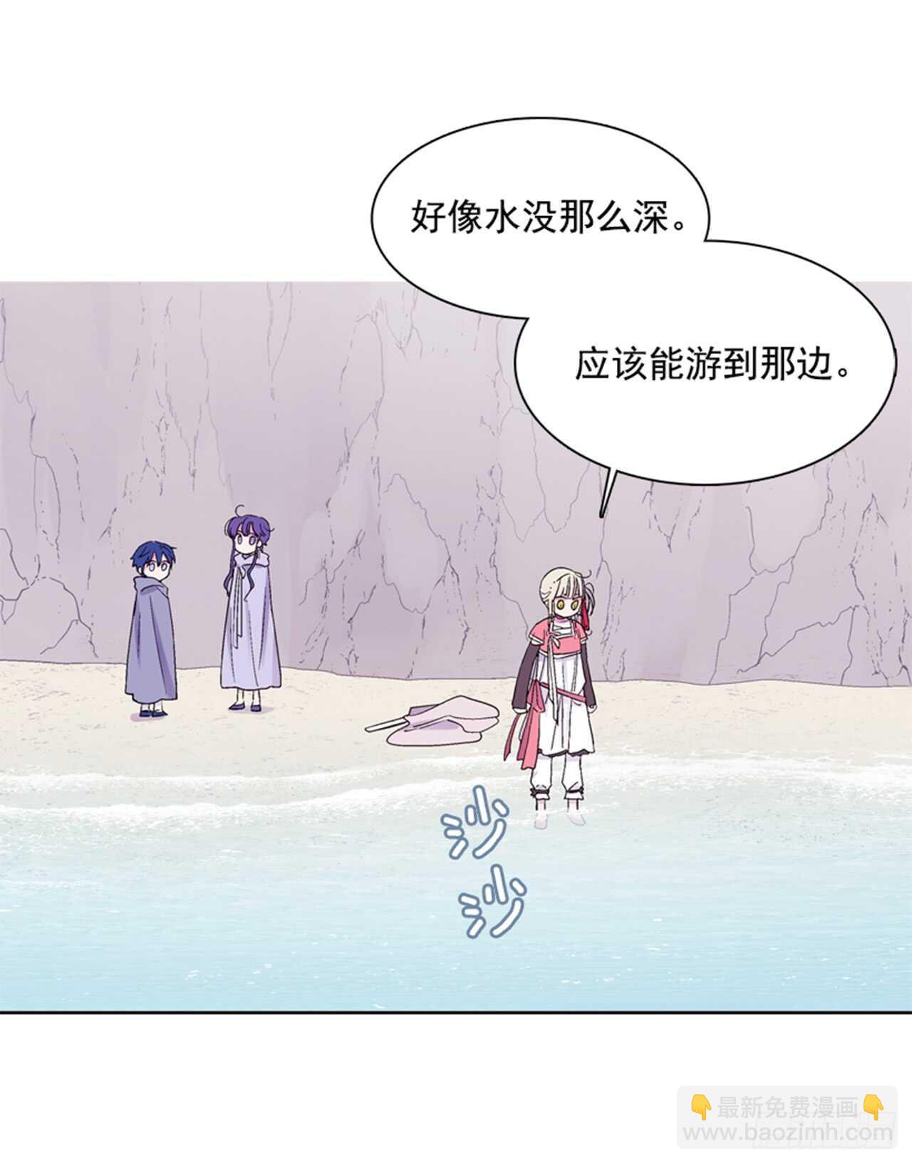 《爱月的梦》23.观察海边 第46页