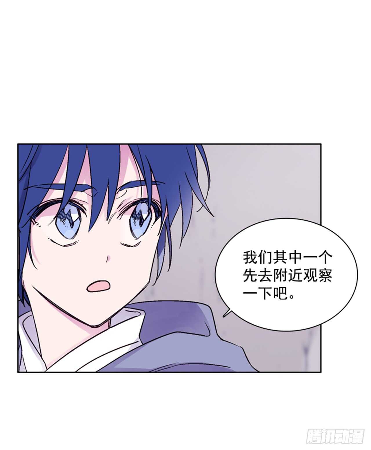 《爱月的梦》23.观察海边 第48页