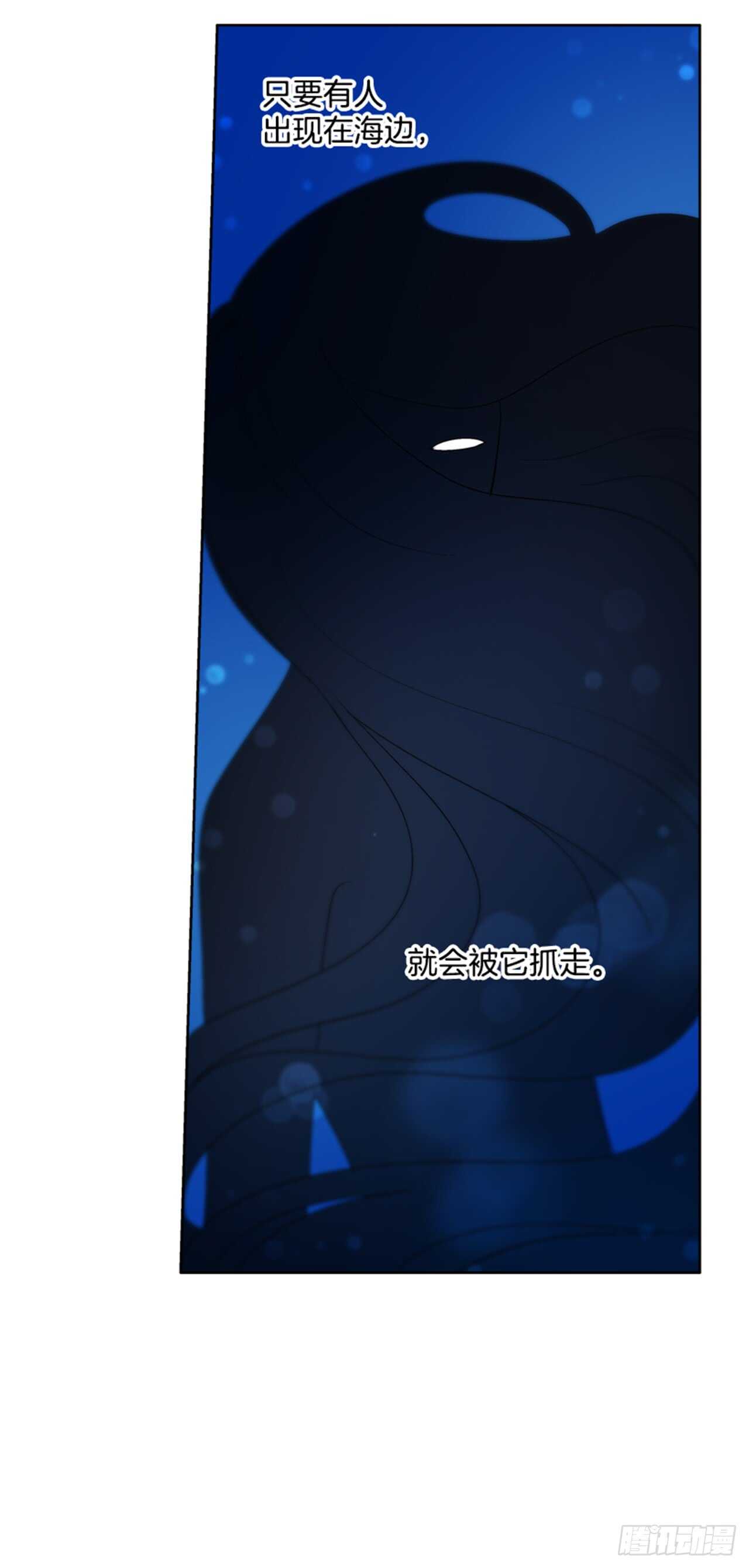 《爱月的梦》23.观察海边 第4页