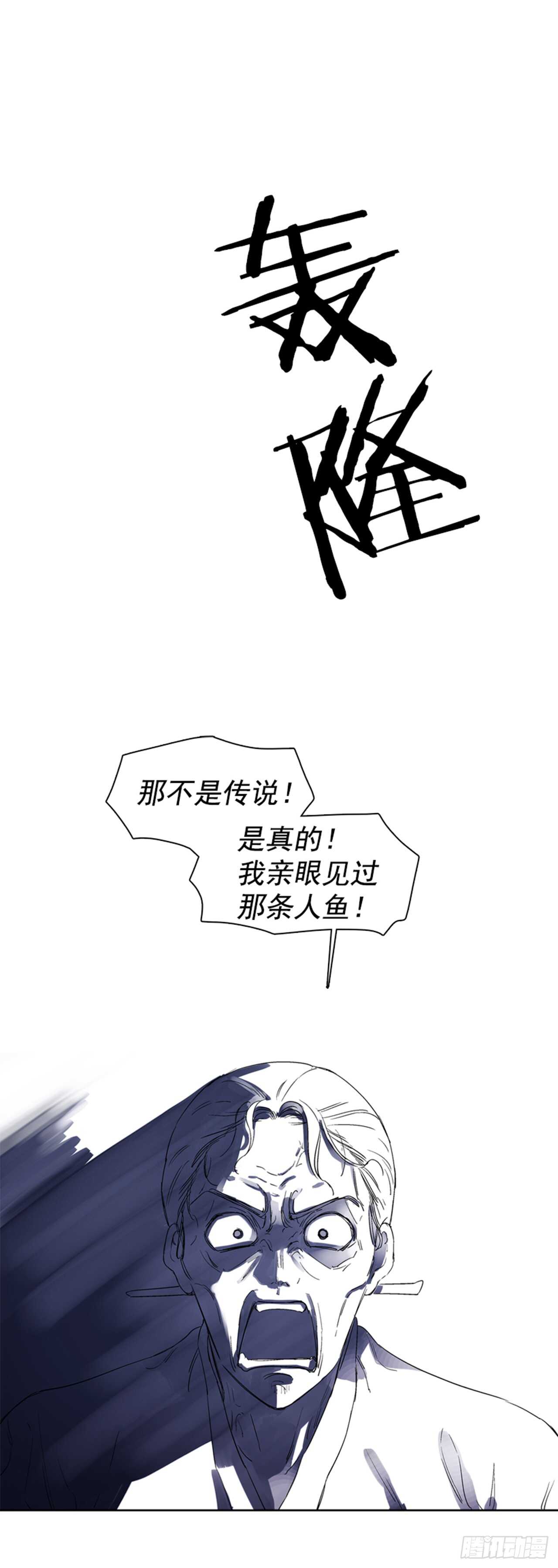 《爱月的梦》23.观察海边 第5页