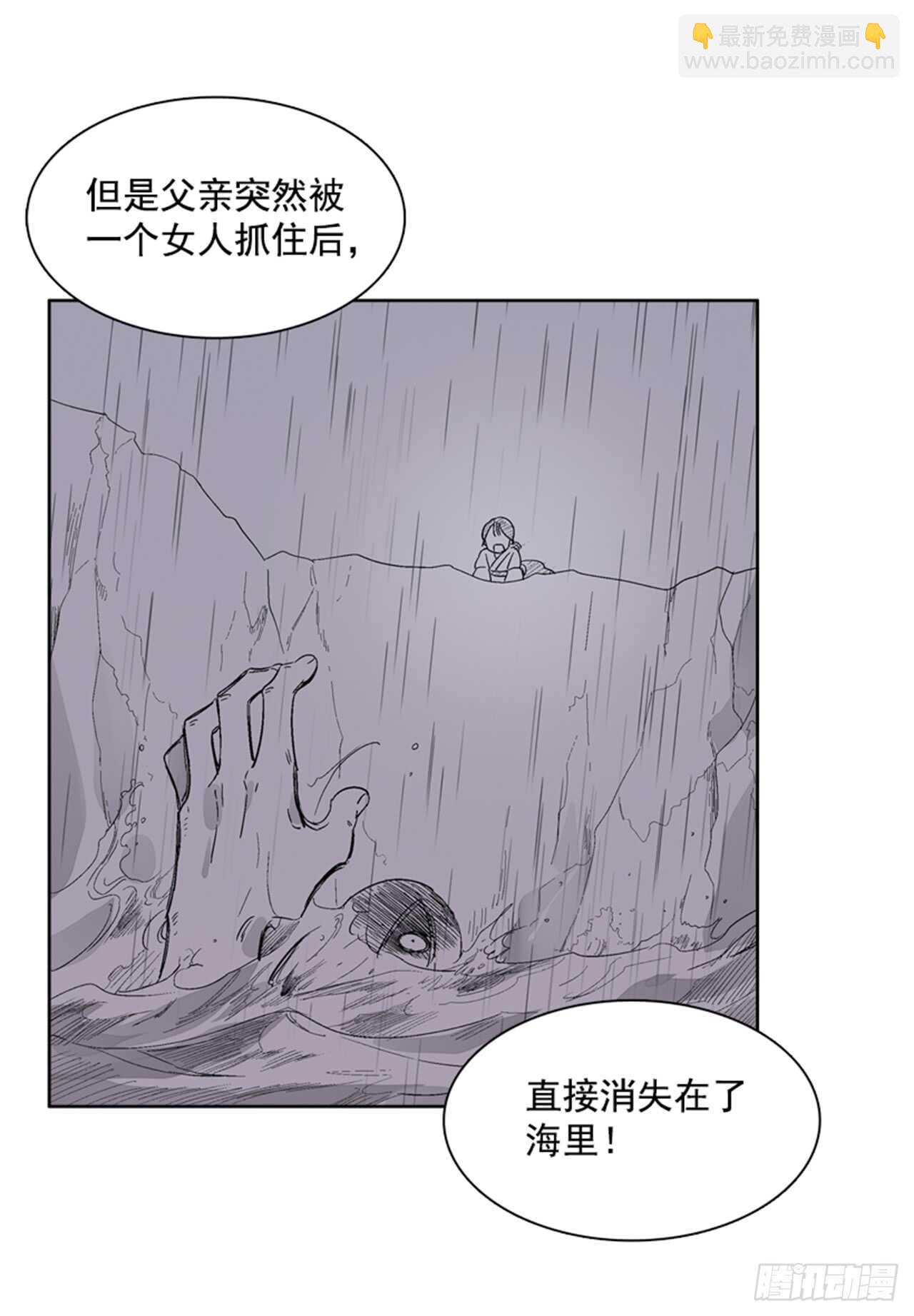 《爱月的梦》23.观察海边 第7页