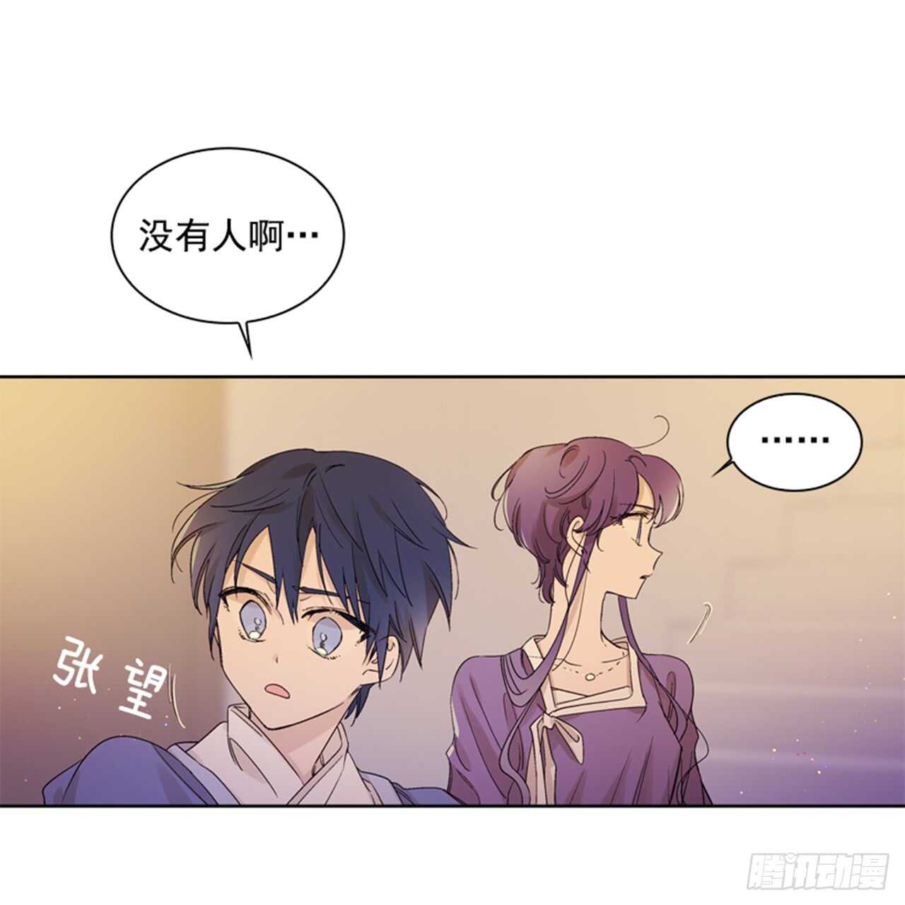 《爱月的梦》25.苦战鲤鱼精 第12页