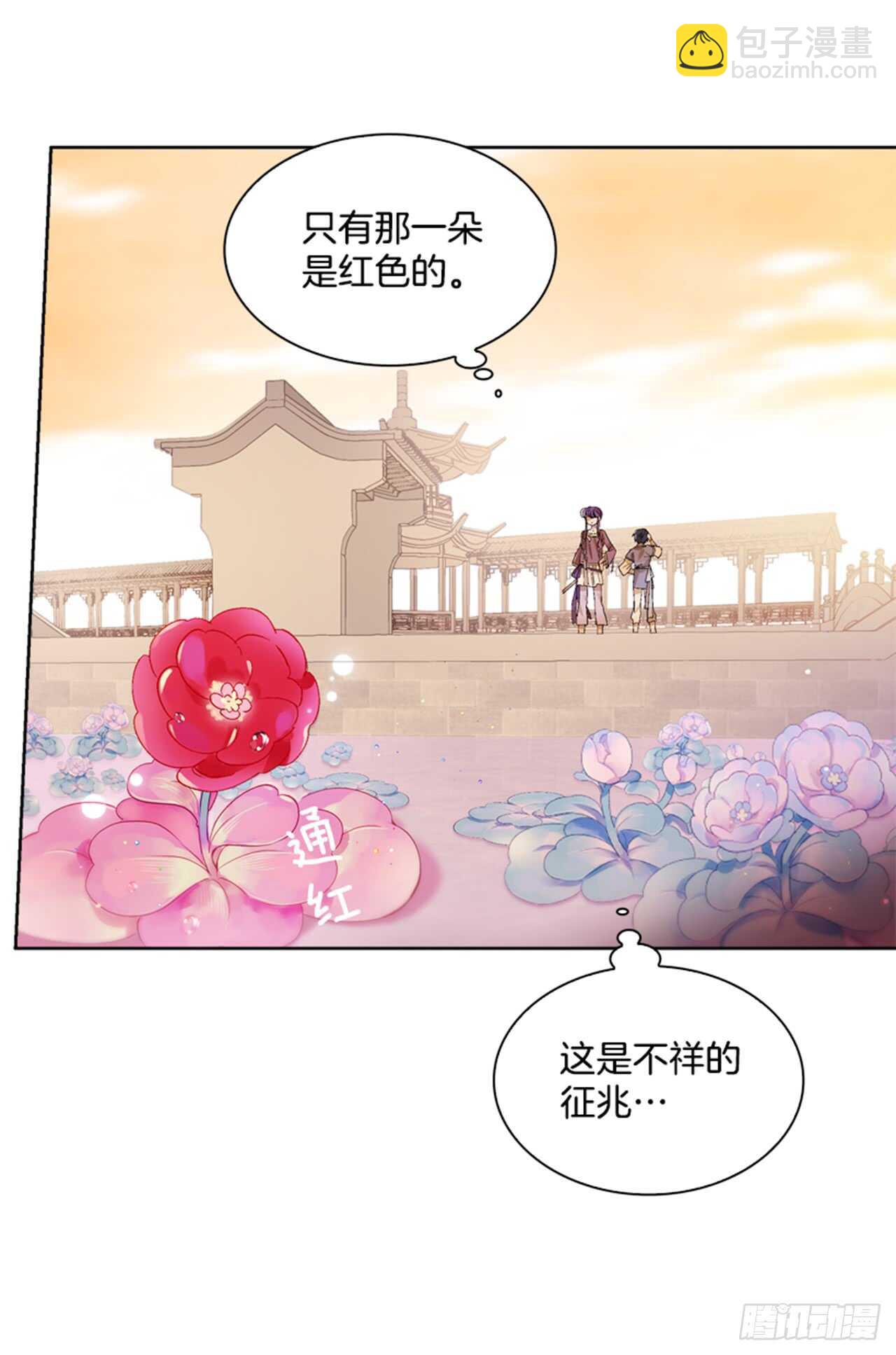 《爱月的梦》25.苦战鲤鱼精 第15页