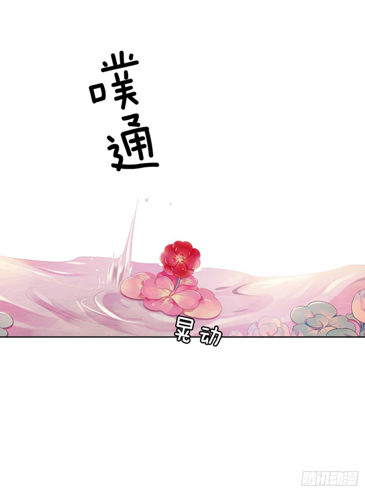 《爱月的梦》25.苦战鲤鱼精 第16页