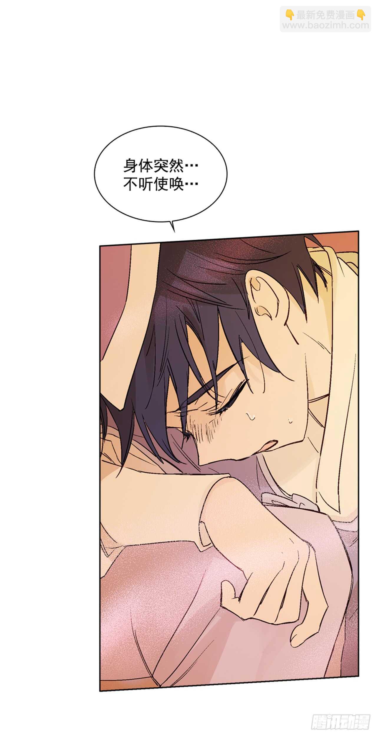 《爱月的梦》25.苦战鲤鱼精 第22页