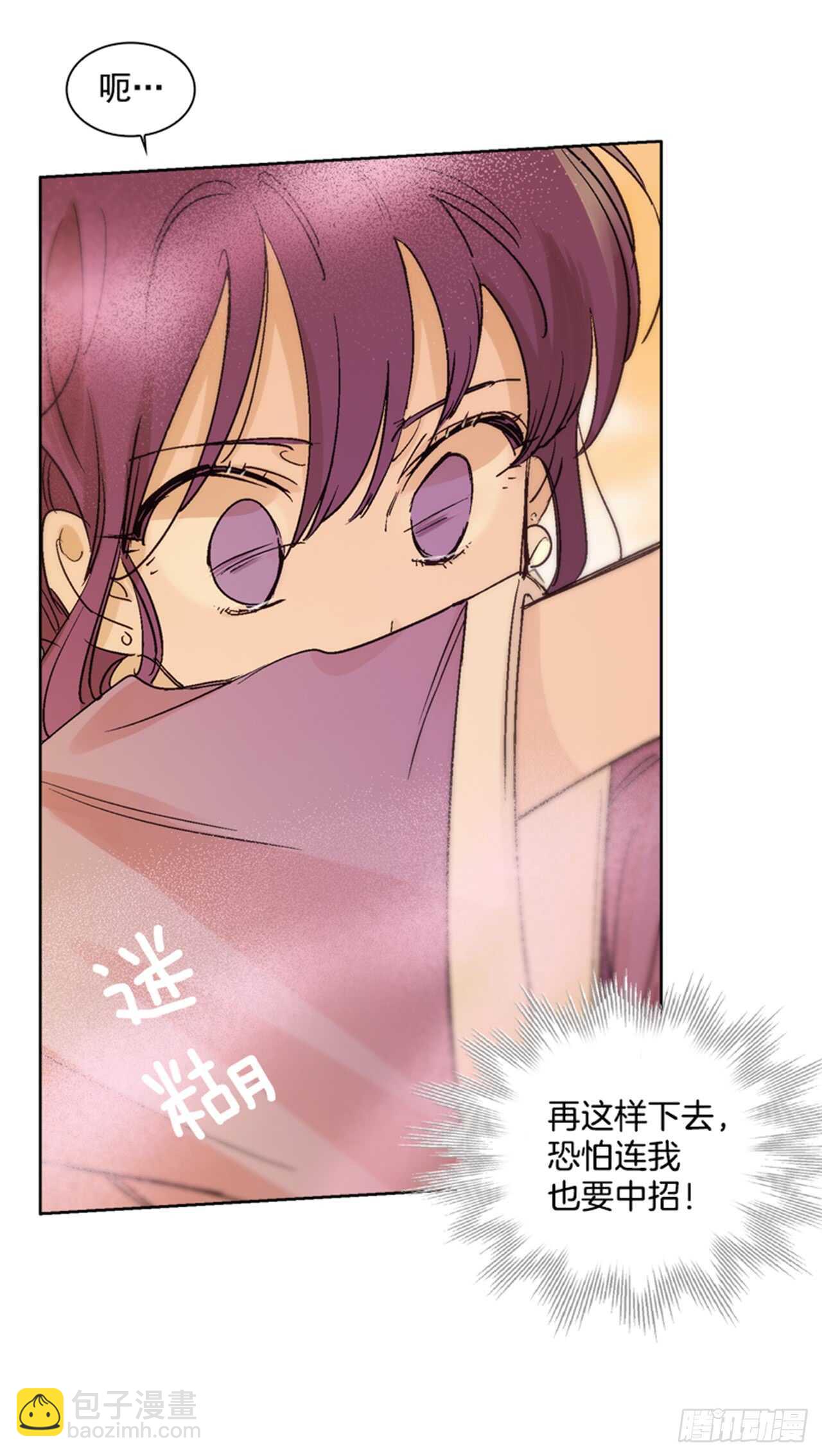 《爱月的梦》25.苦战鲤鱼精 第23页
