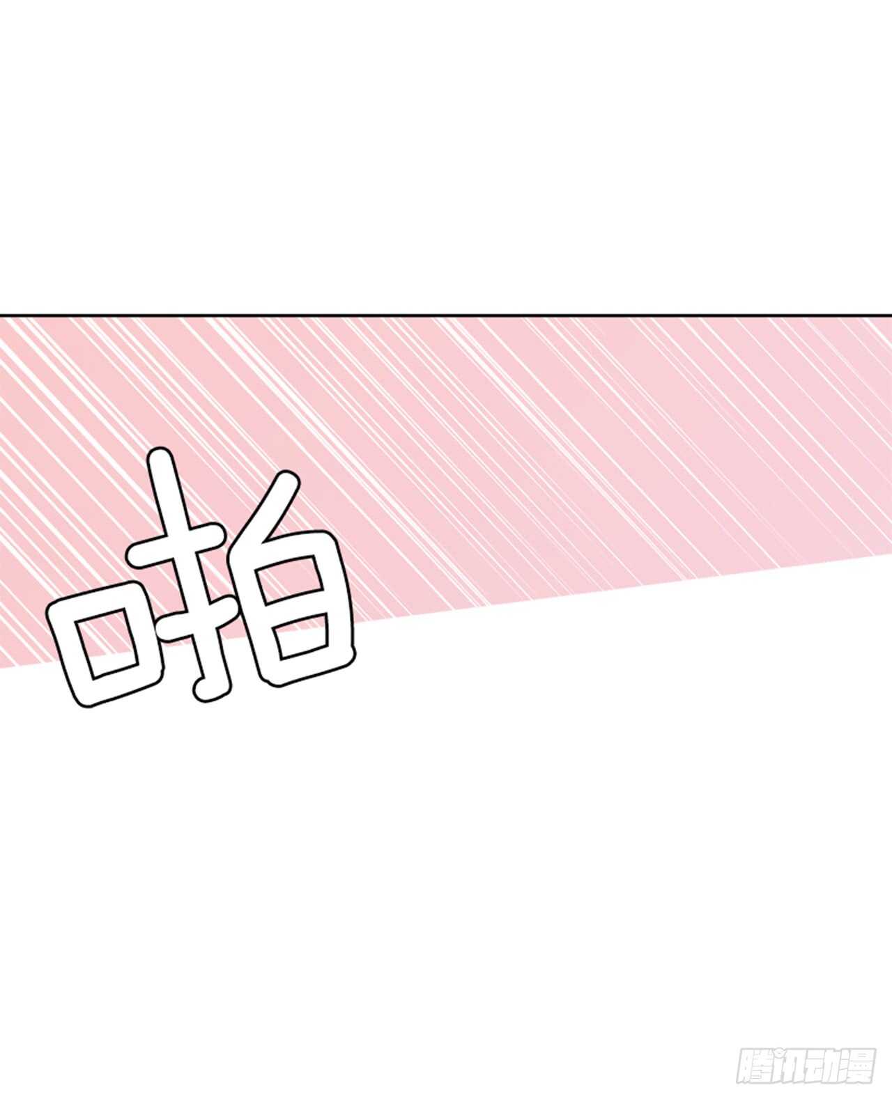 《爱月的梦》25.苦战鲤鱼精 第25页