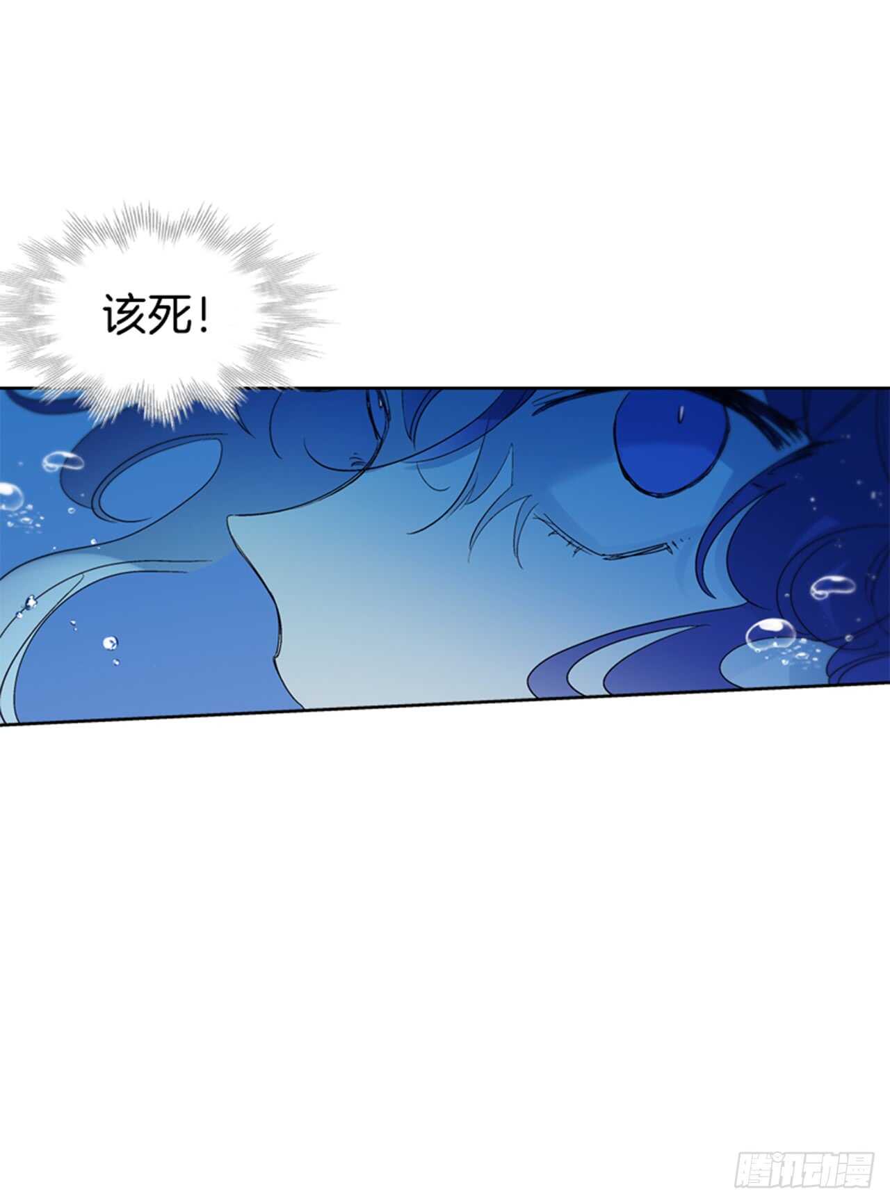 《爱月的梦》25.苦战鲤鱼精 第28页