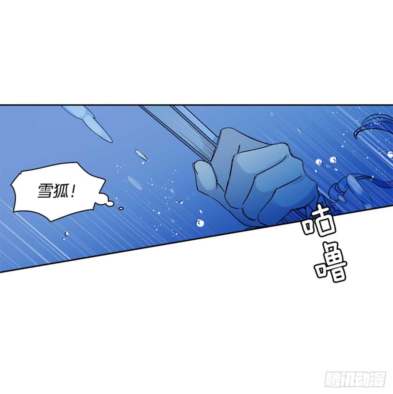 《爱月的梦》25.苦战鲤鱼精 第34页