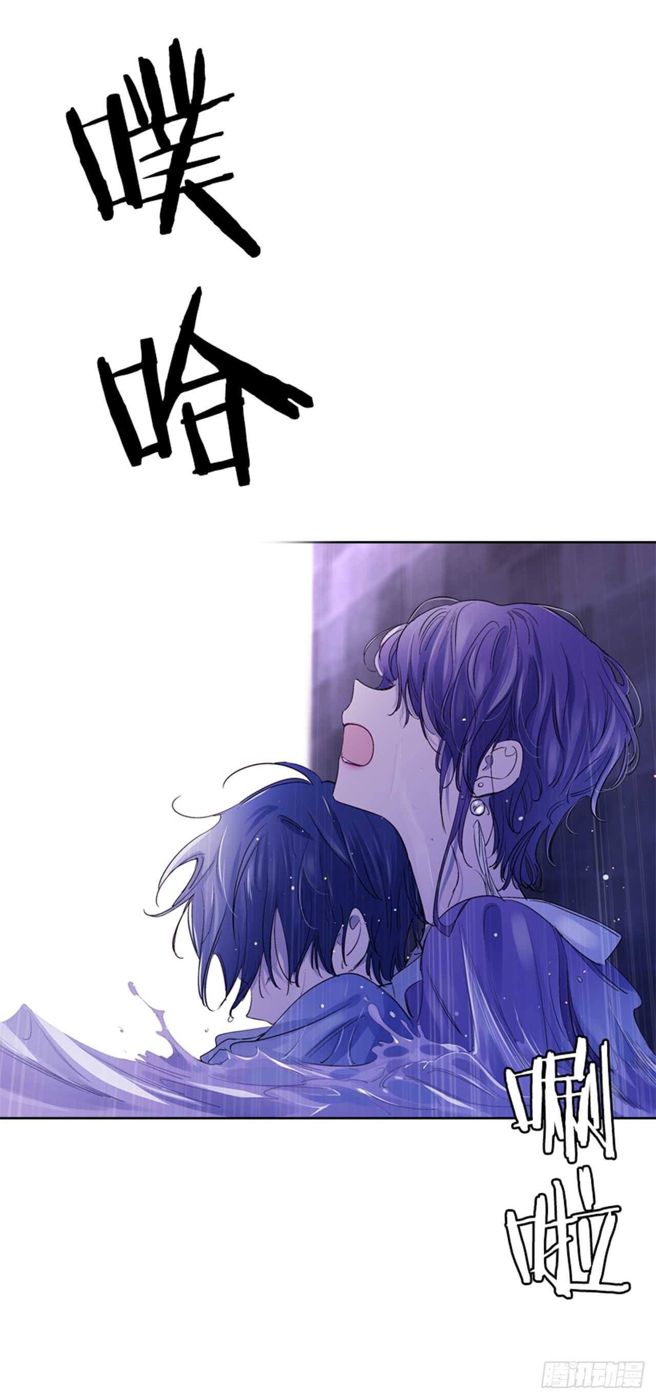 《爱月的梦》25.苦战鲤鱼精 第38页