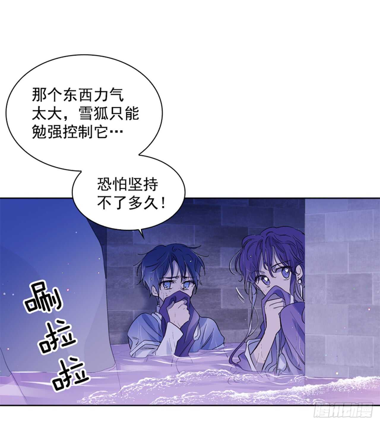 《爱月的梦》25.苦战鲤鱼精 第44页