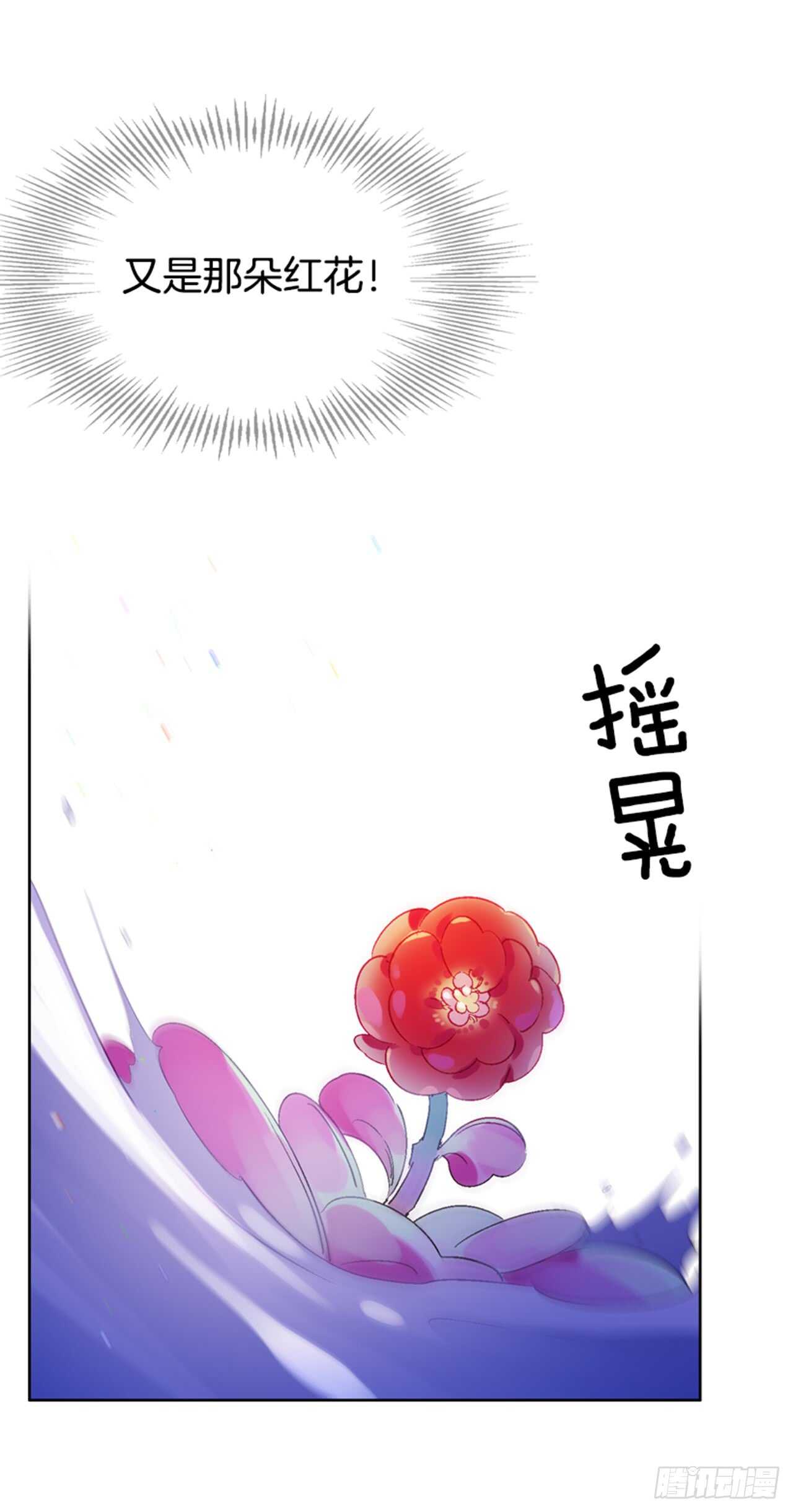 《爱月的梦》25.苦战鲤鱼精 第47页