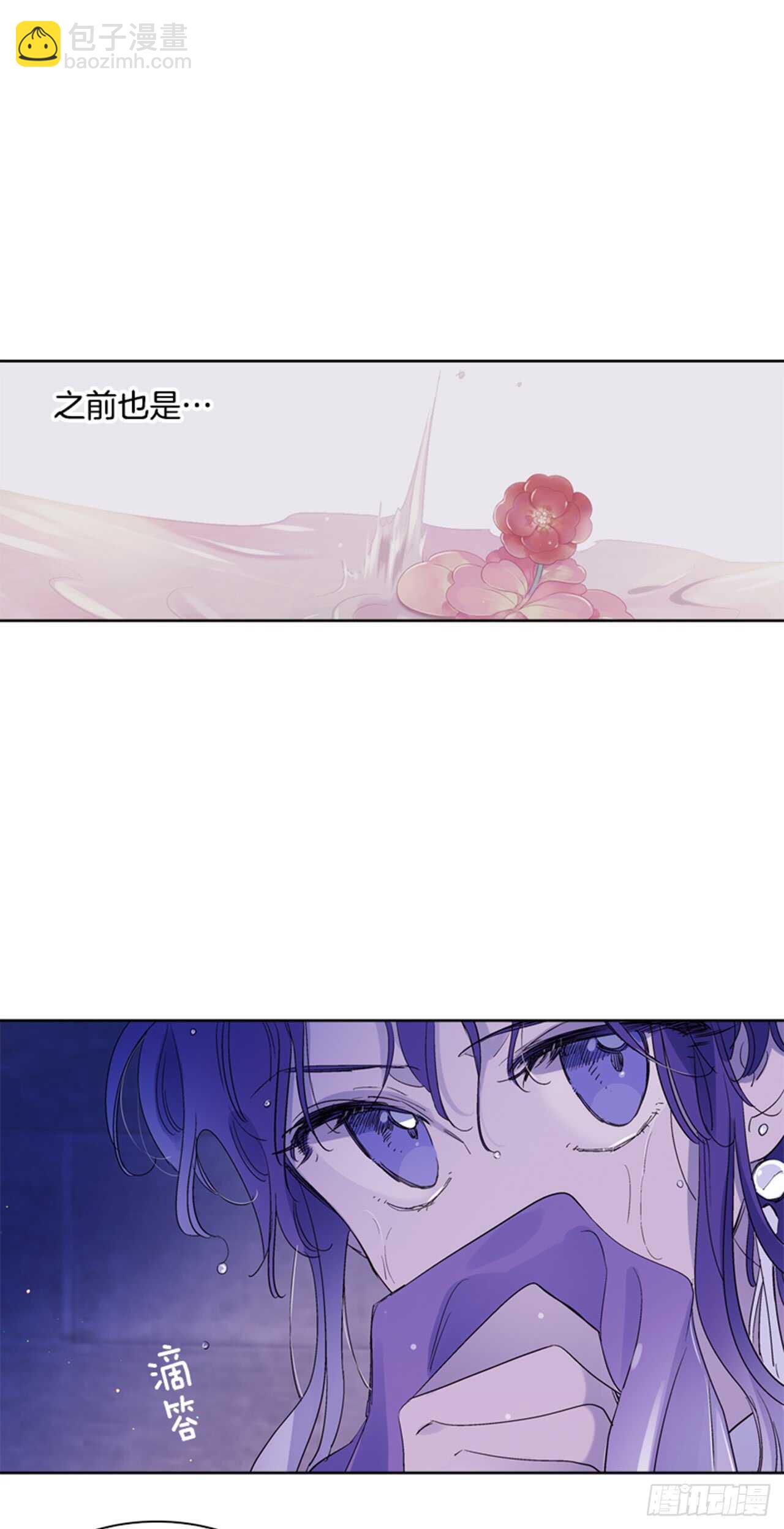 《爱月的梦》25.苦战鲤鱼精 第49页