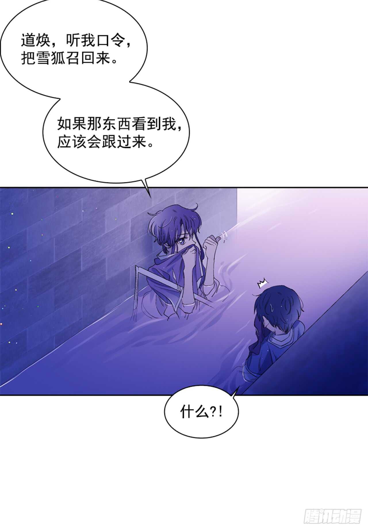 《爱月的梦》25.苦战鲤鱼精 第50页