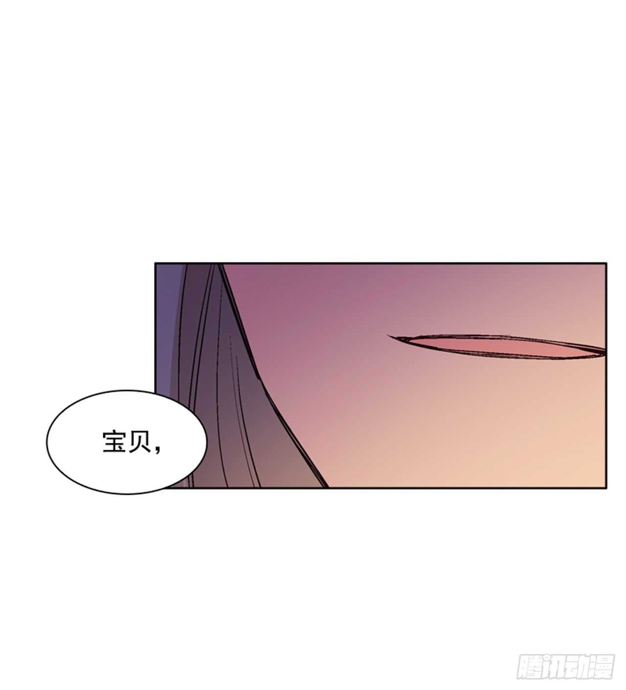 《爱月的梦》25.苦战鲤鱼精 第5页