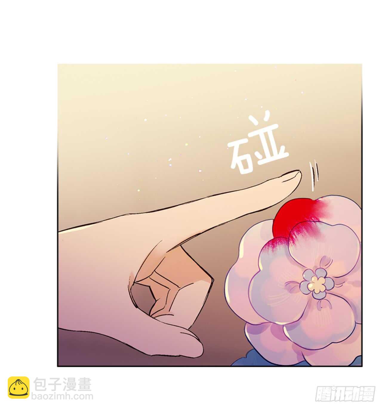 《爱月的梦》25.苦战鲤鱼精 第7页