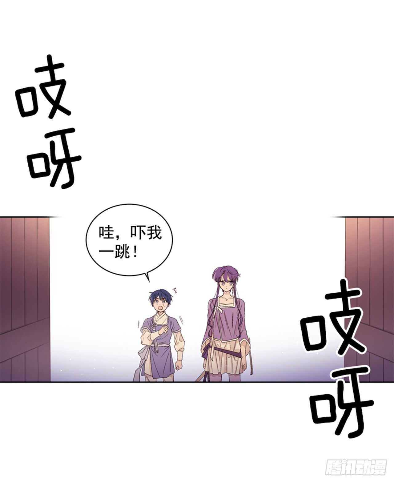 《爱月的梦》25.苦战鲤鱼精 第9页