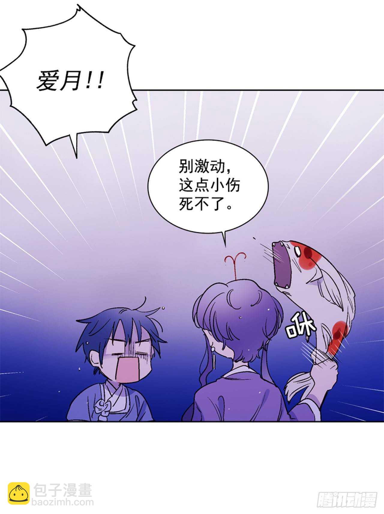 《爱月的梦》26.见到莲丽 第26页