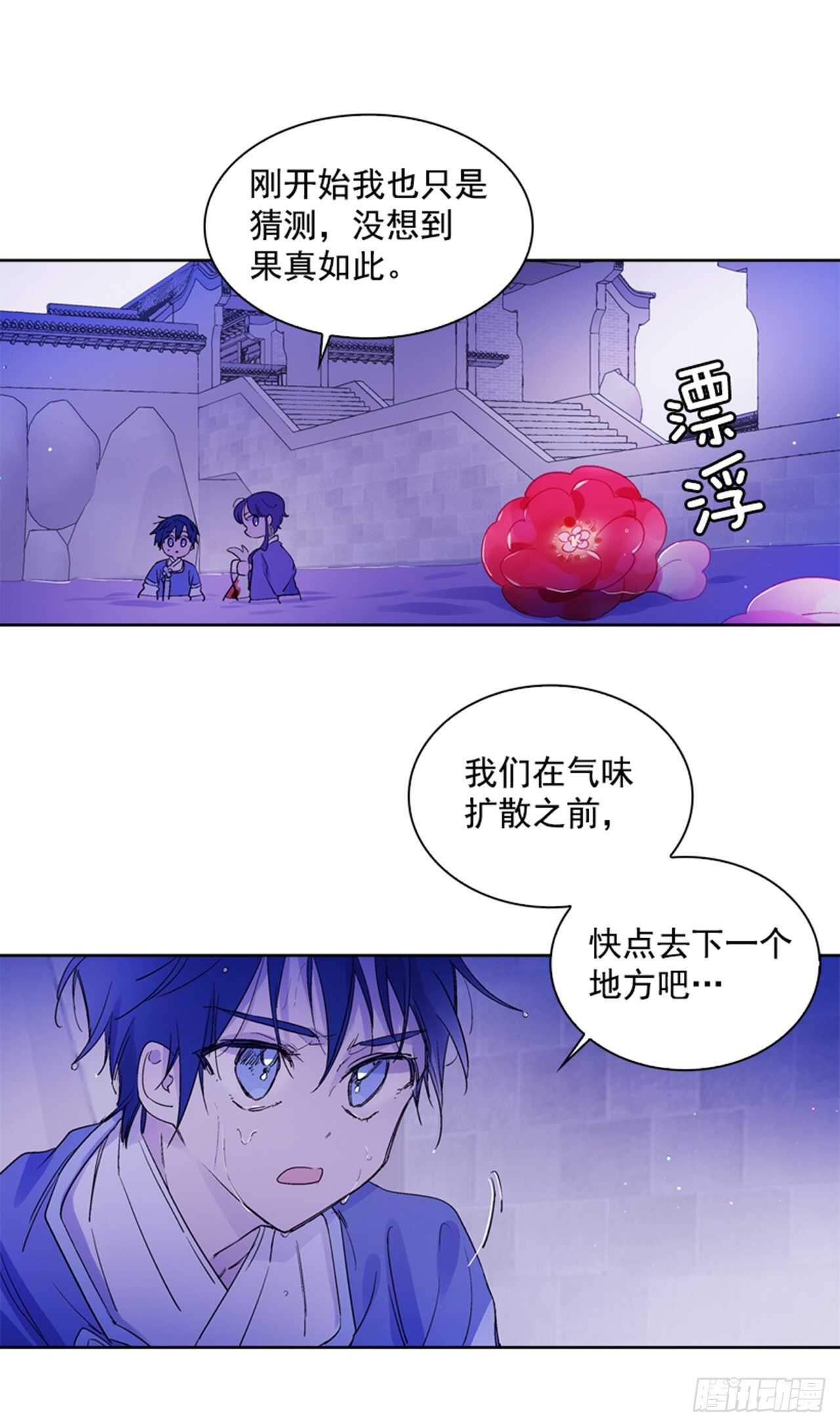 《爱月的梦》26.见到莲丽 第29页