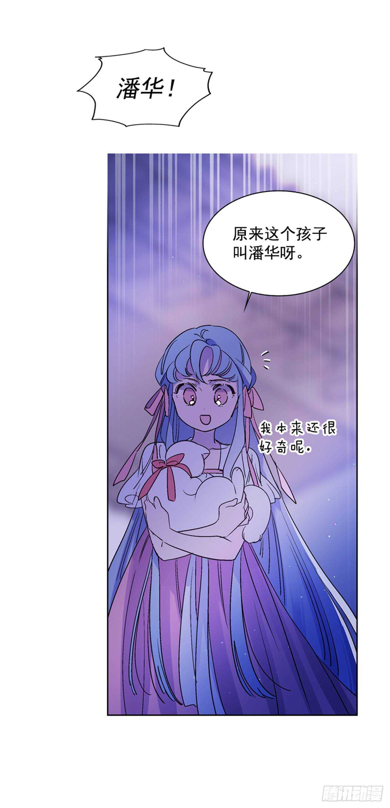 《爱月的梦》26.见到莲丽 第34页