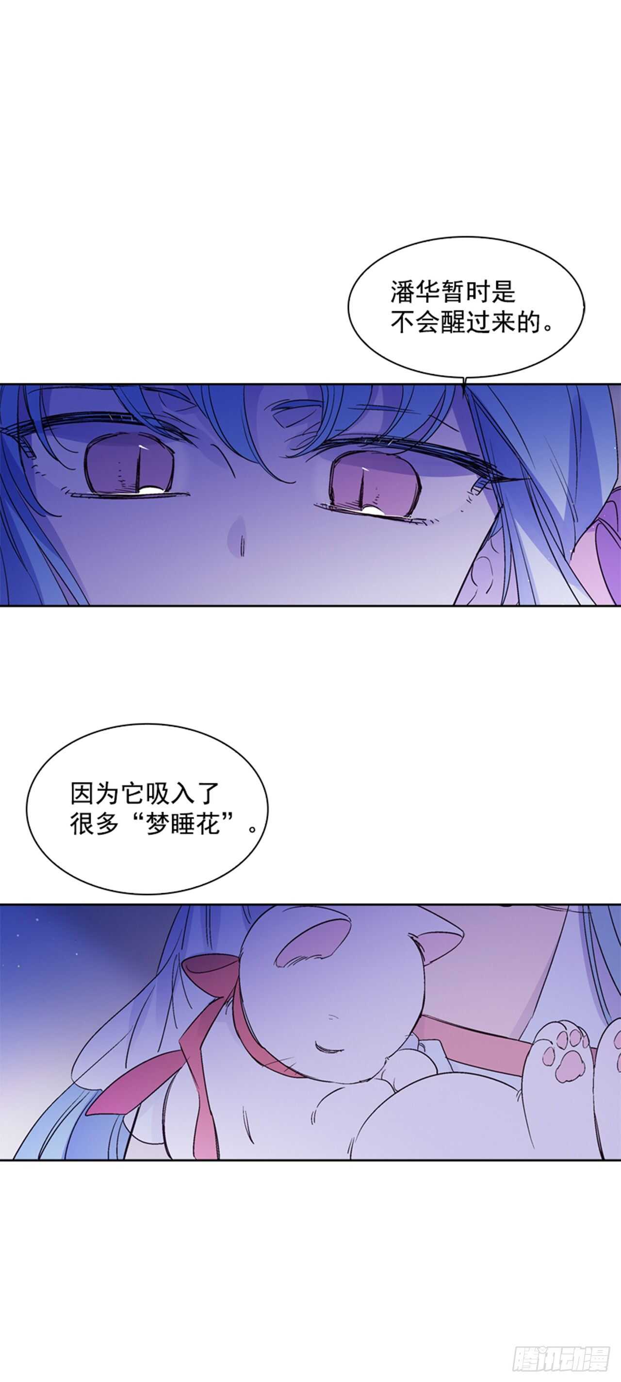 《爱月的梦》26.见到莲丽 第35页
