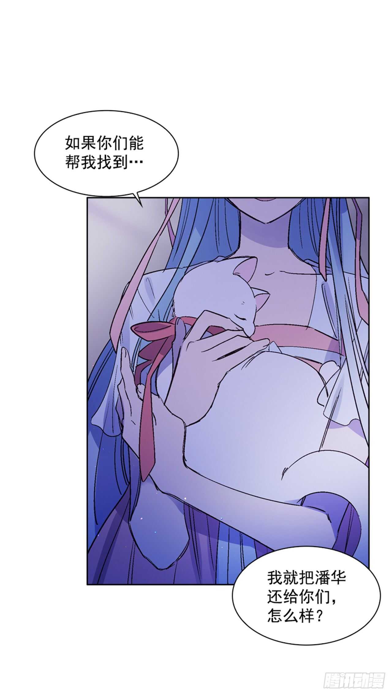 《爱月的梦》26.见到莲丽 第44页