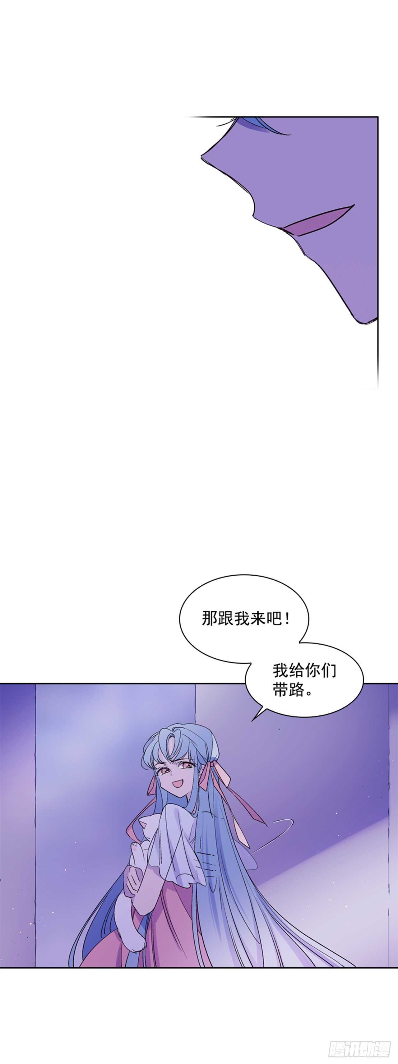 《爱月的梦》26.见到莲丽 第49页