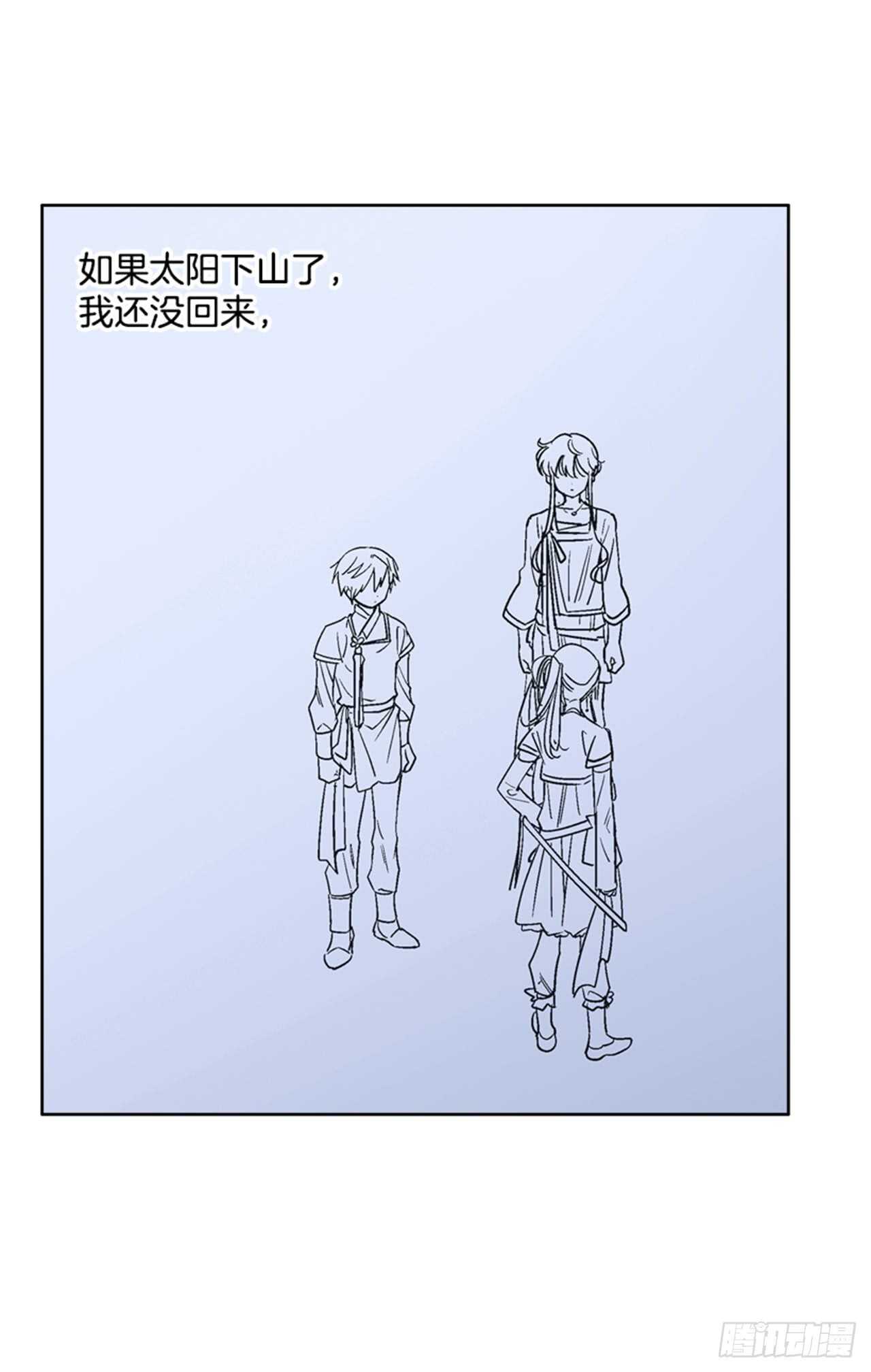 《爱月的梦》24.潜入邸宅 第12页