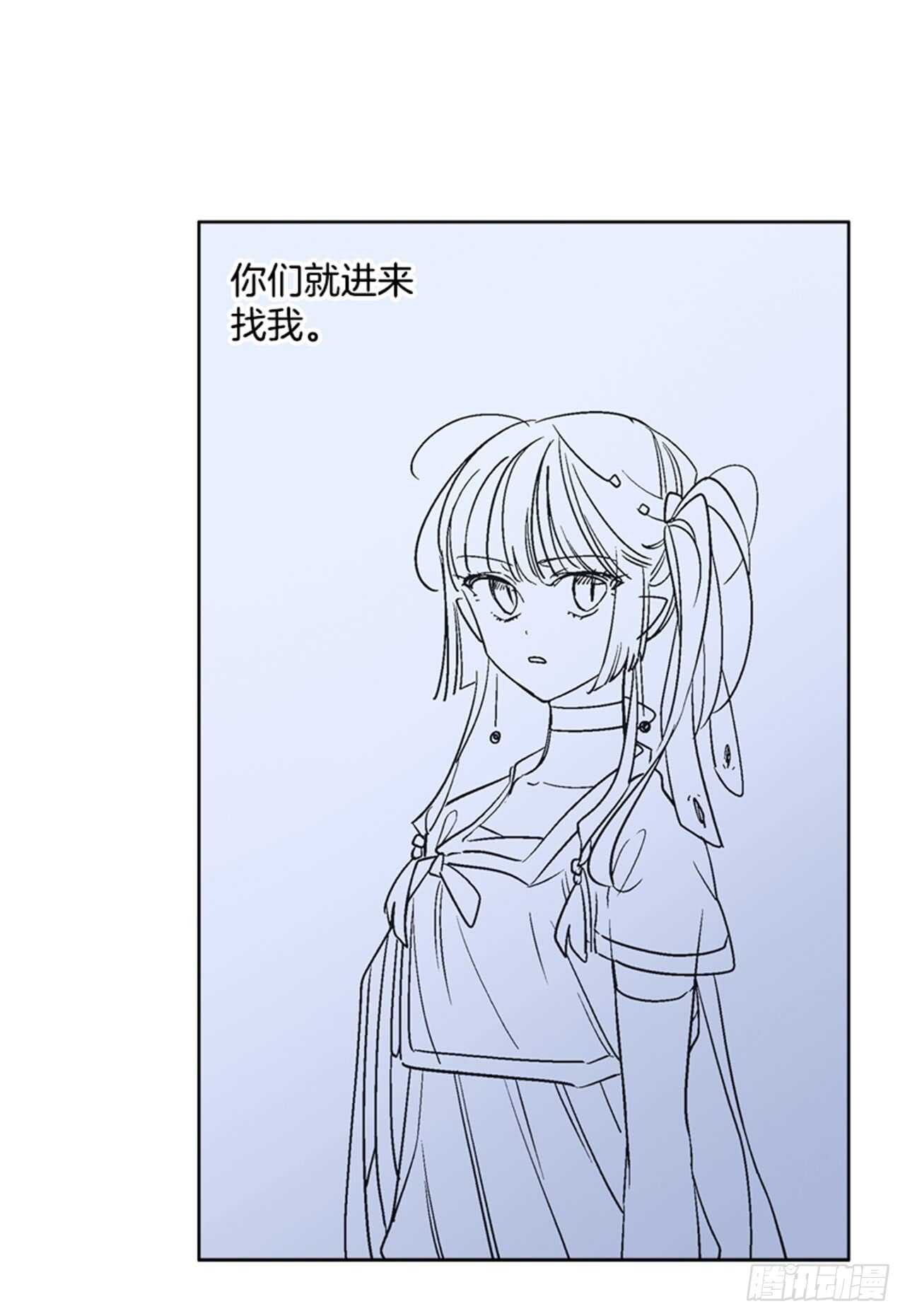 《爱月的梦》24.潜入邸宅 第13页
