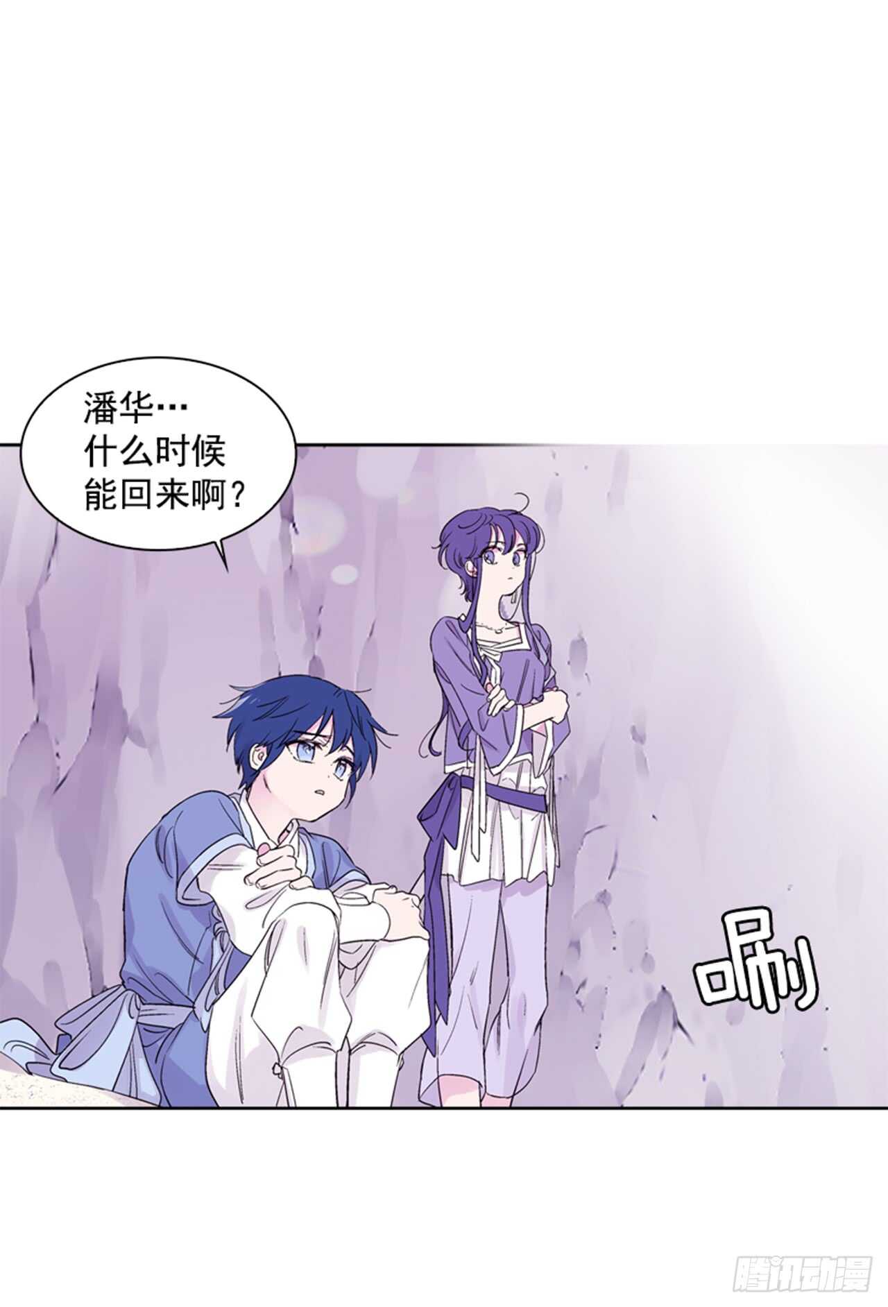 《爱月的梦》24.潜入邸宅 第14页