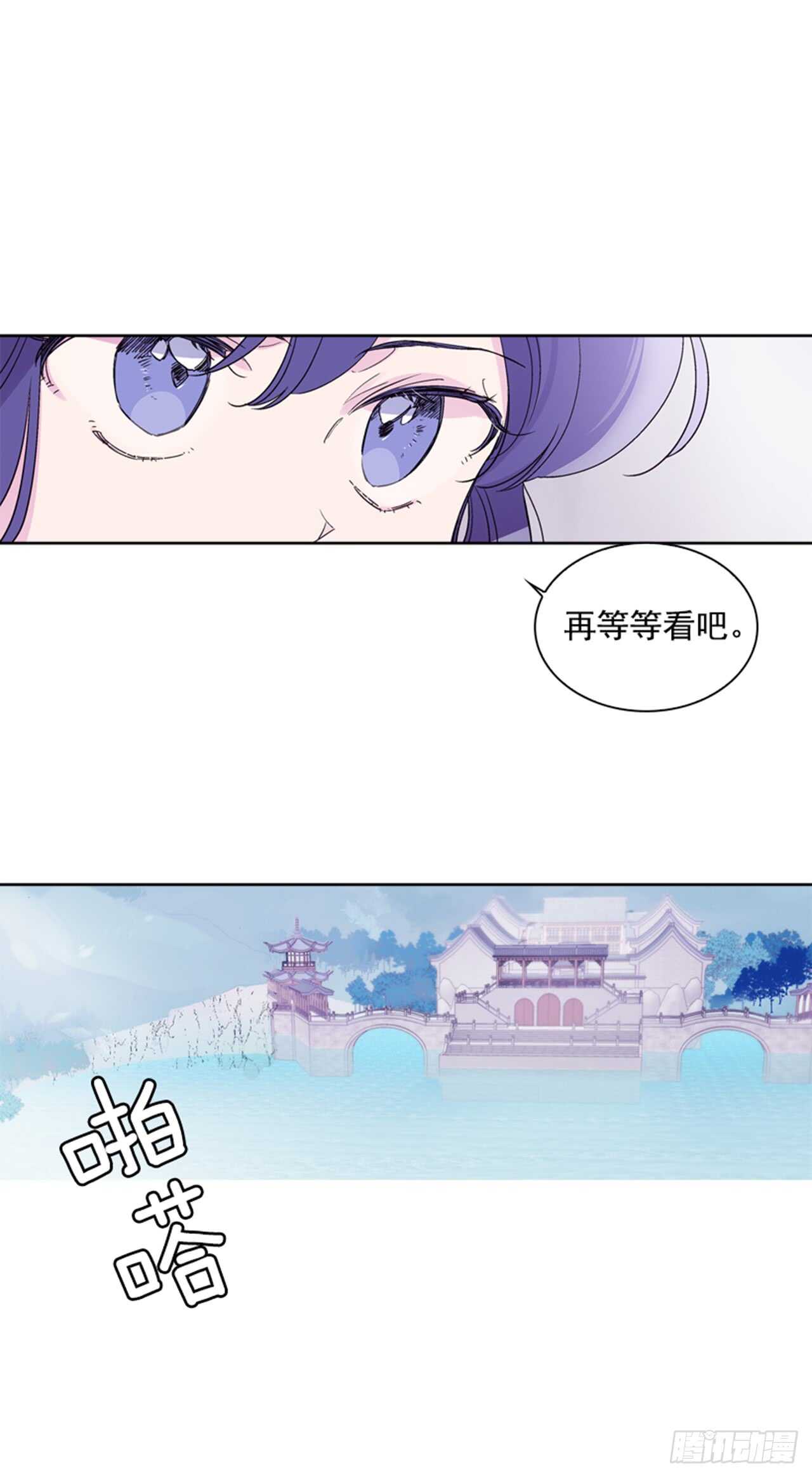 《爱月的梦》24.潜入邸宅 第15页