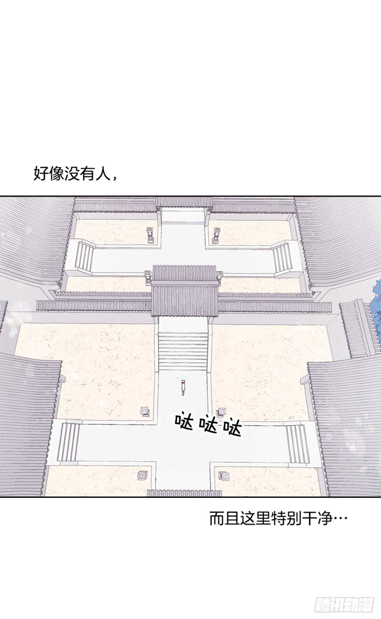 《爱月的梦》24.潜入邸宅 第21页